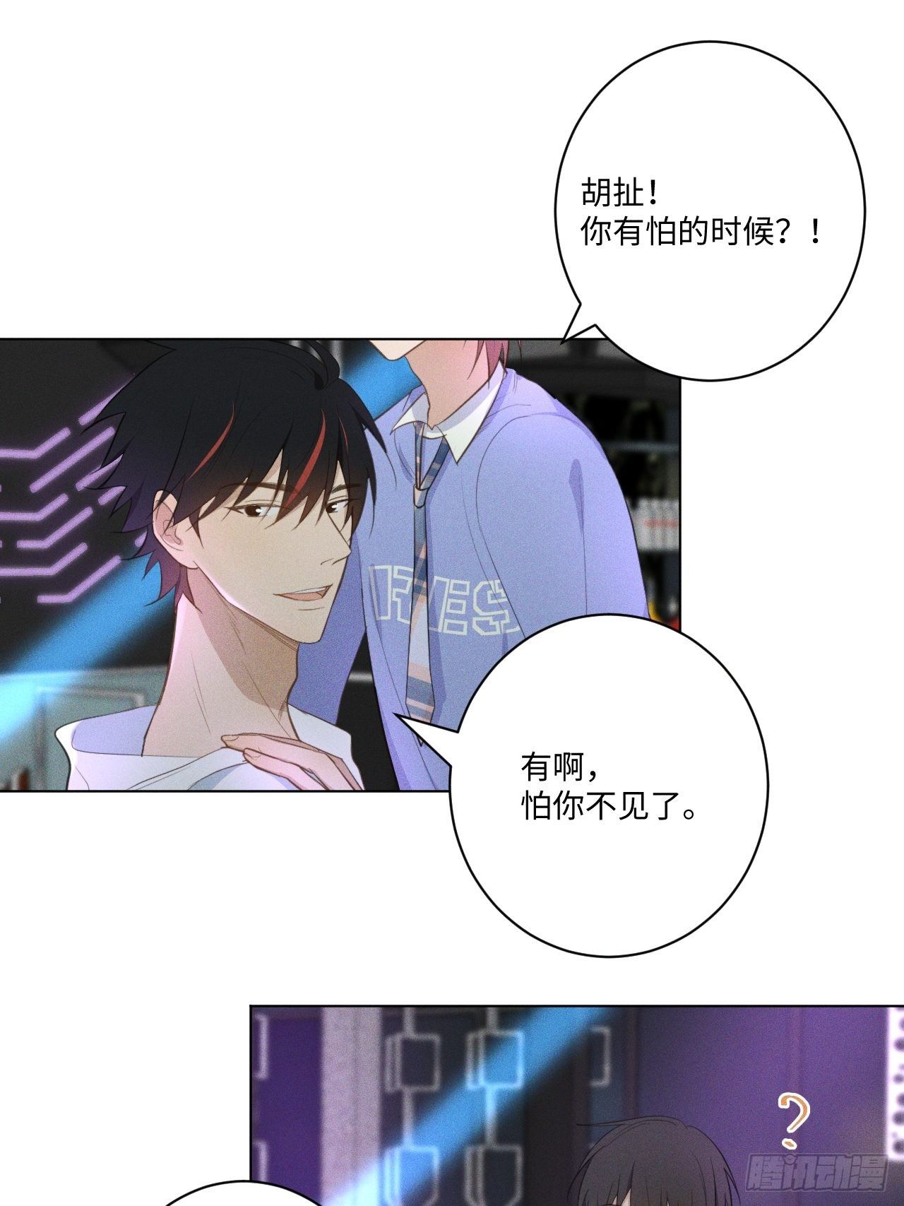 第21话 很想要你7