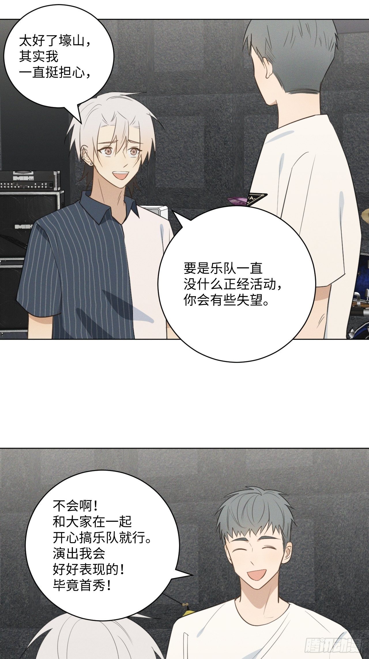 第56话 口是心非5