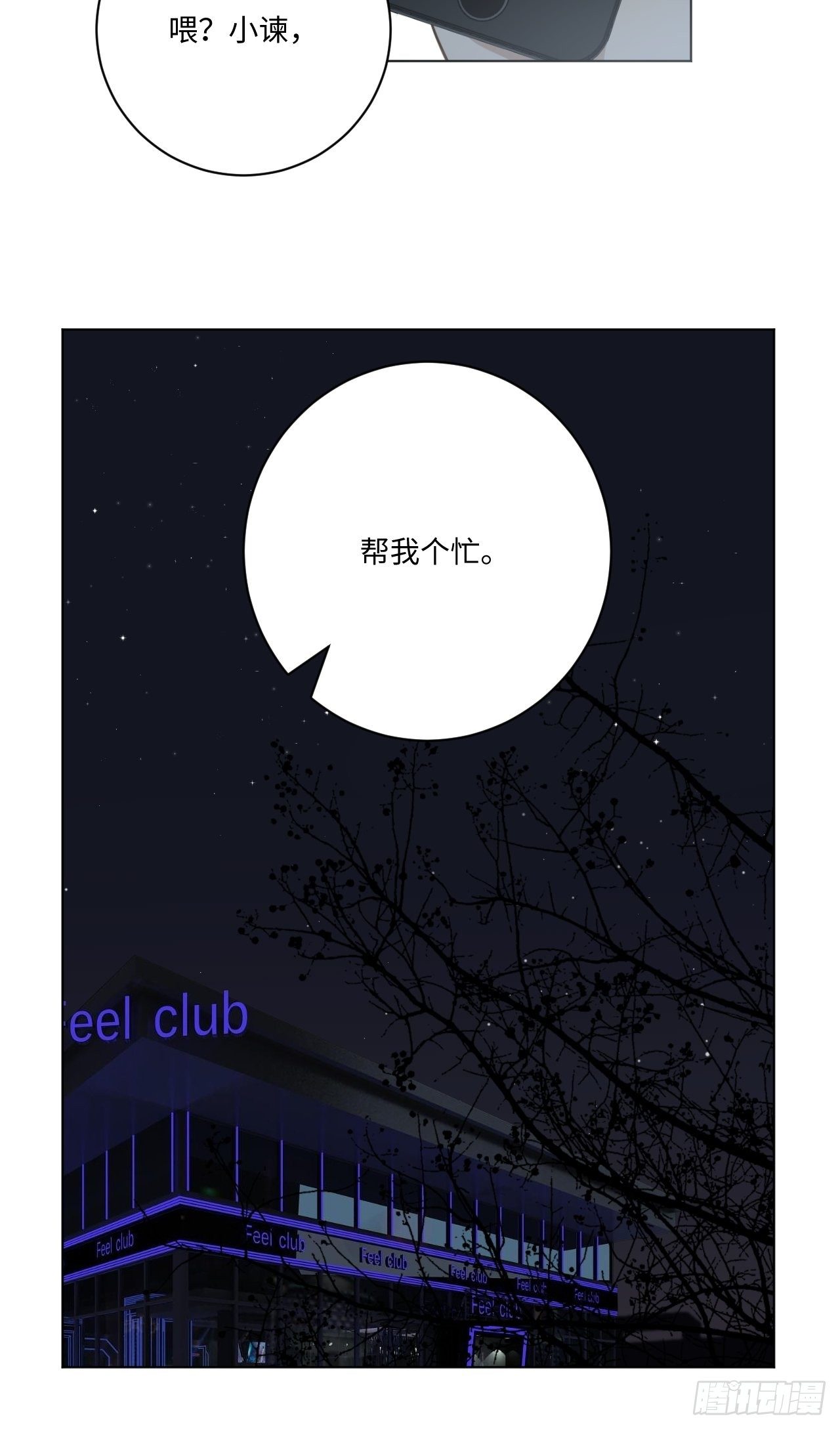 第55话 那代价呢30