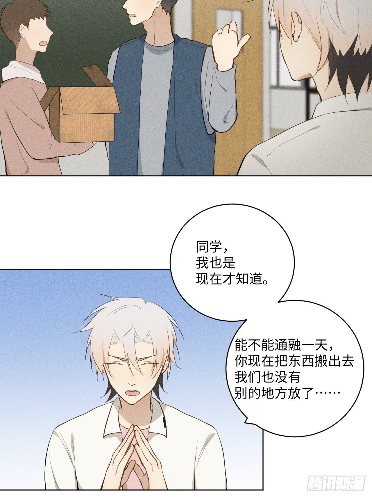 第14话 突发事件27