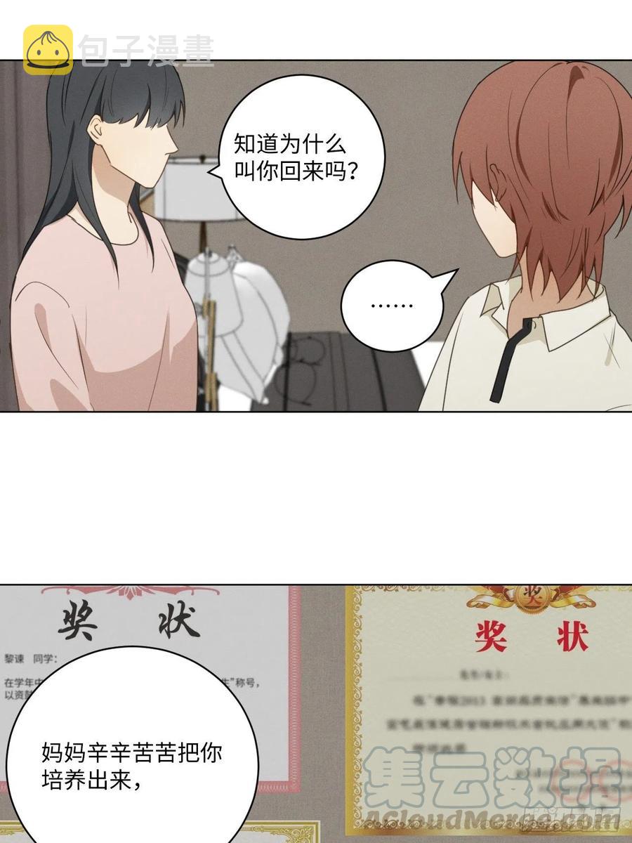 第71话 回去27