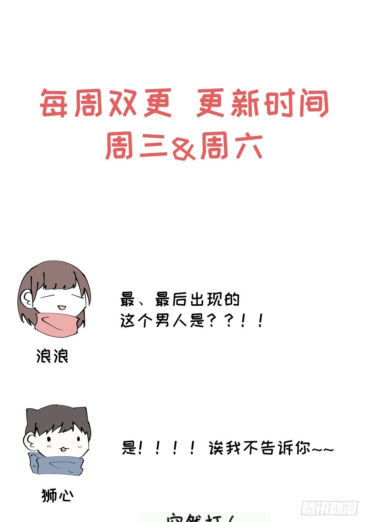 第33话 风雨之前38