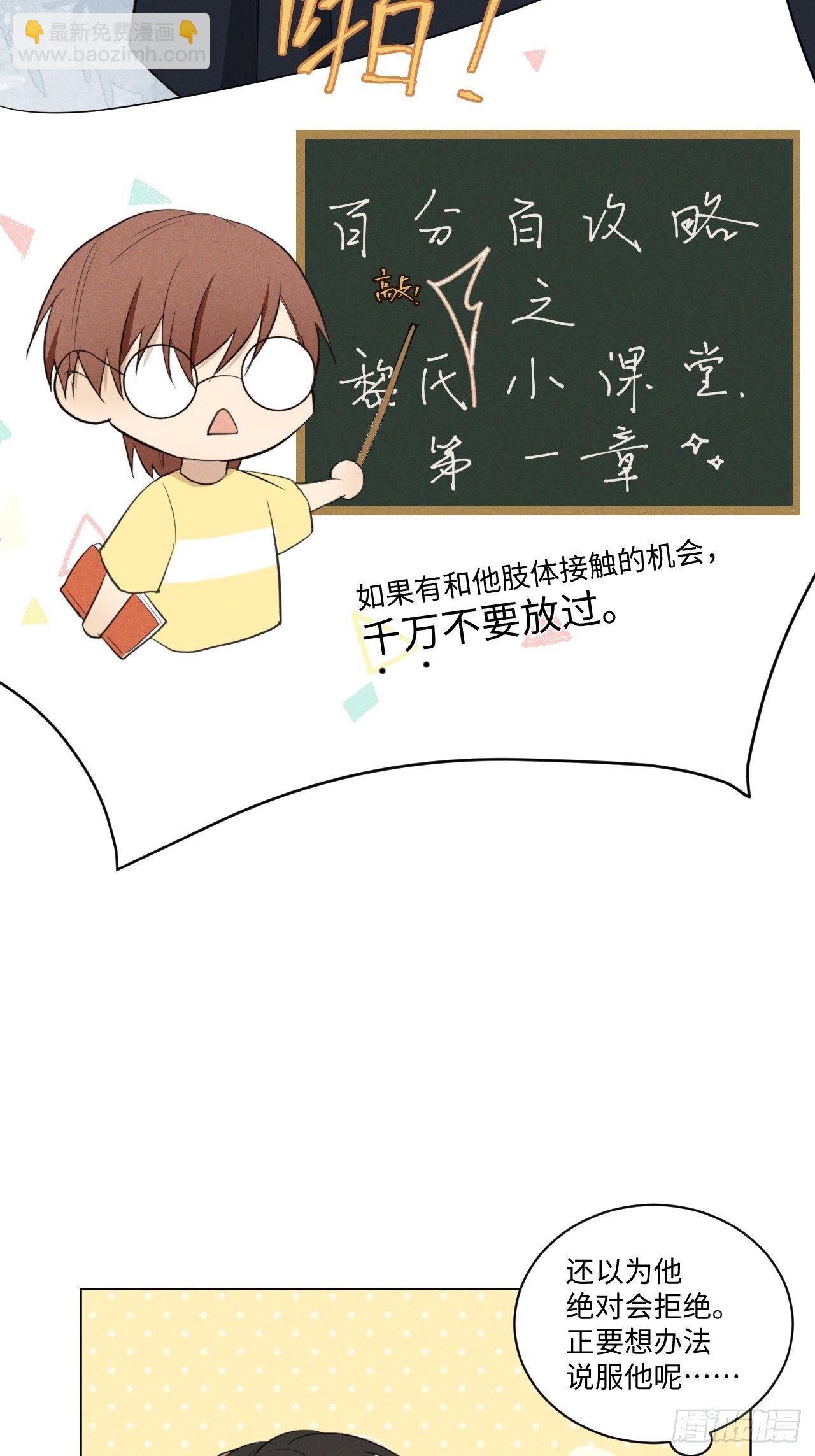 第37话 明日衣柜27