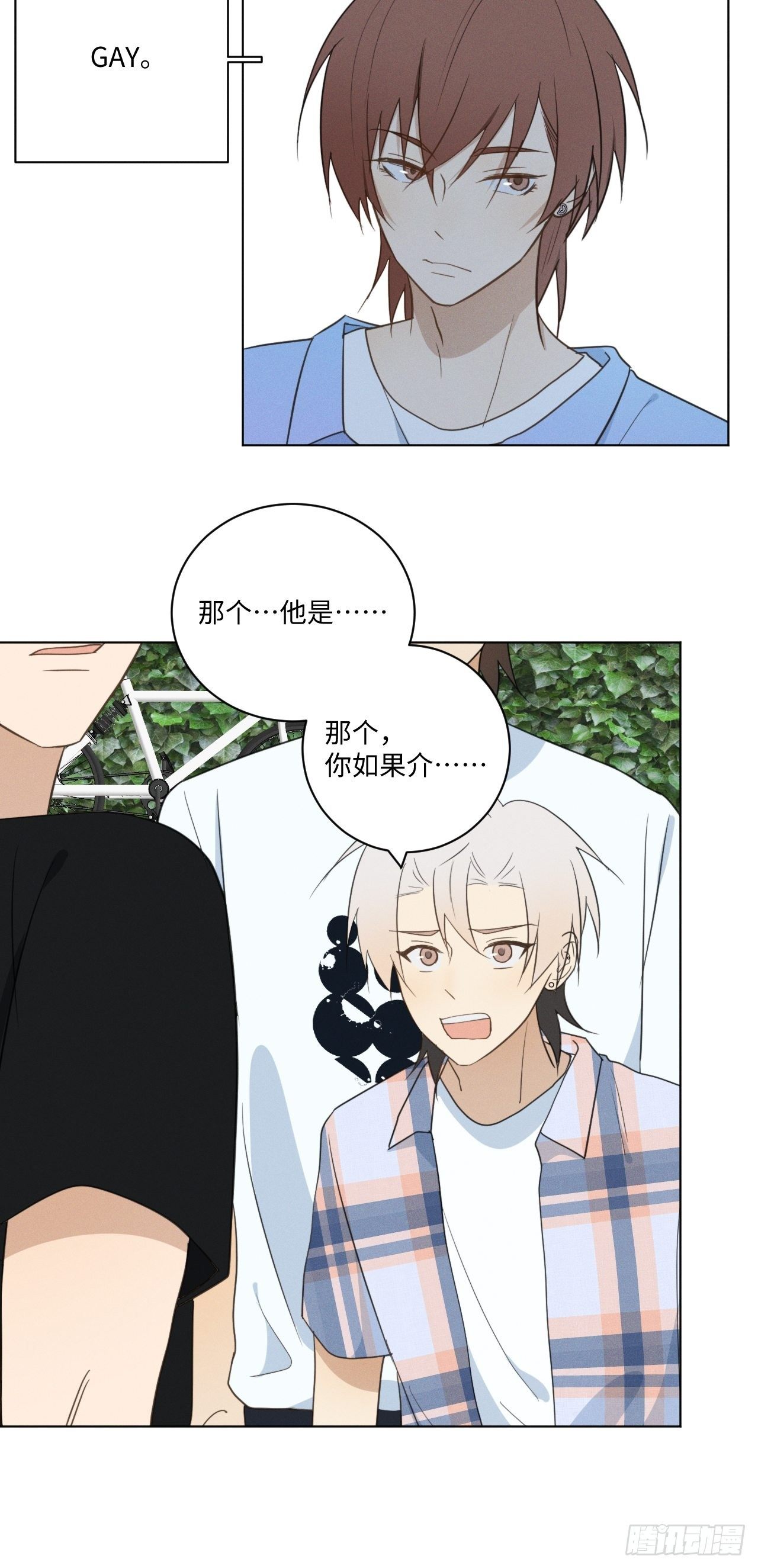 第48话 那我买了4