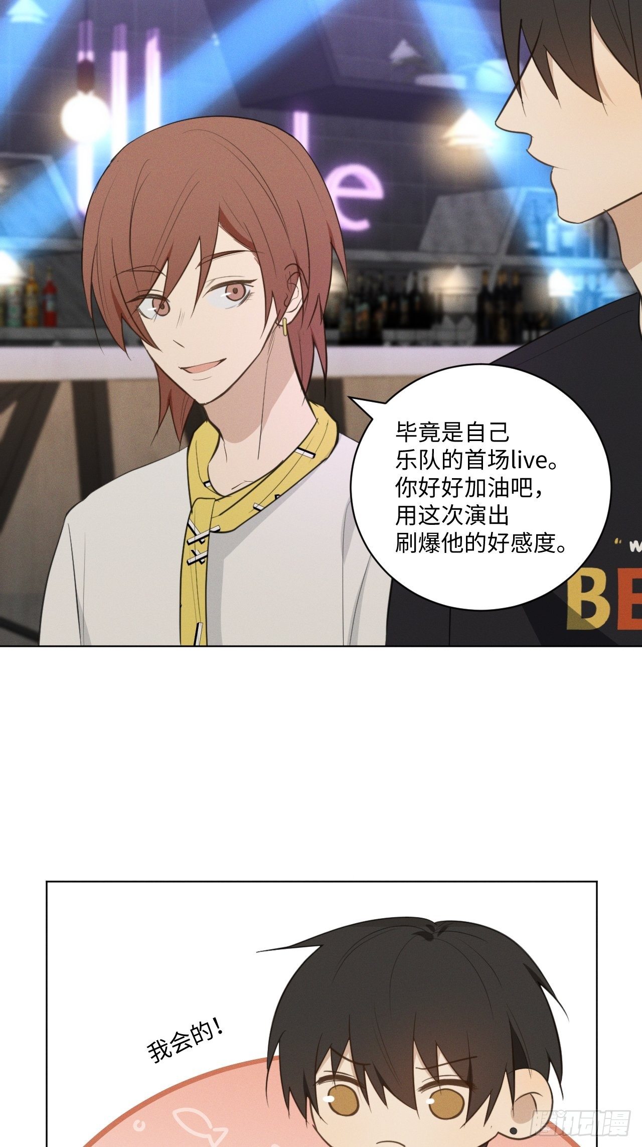 第59话 出人意料7