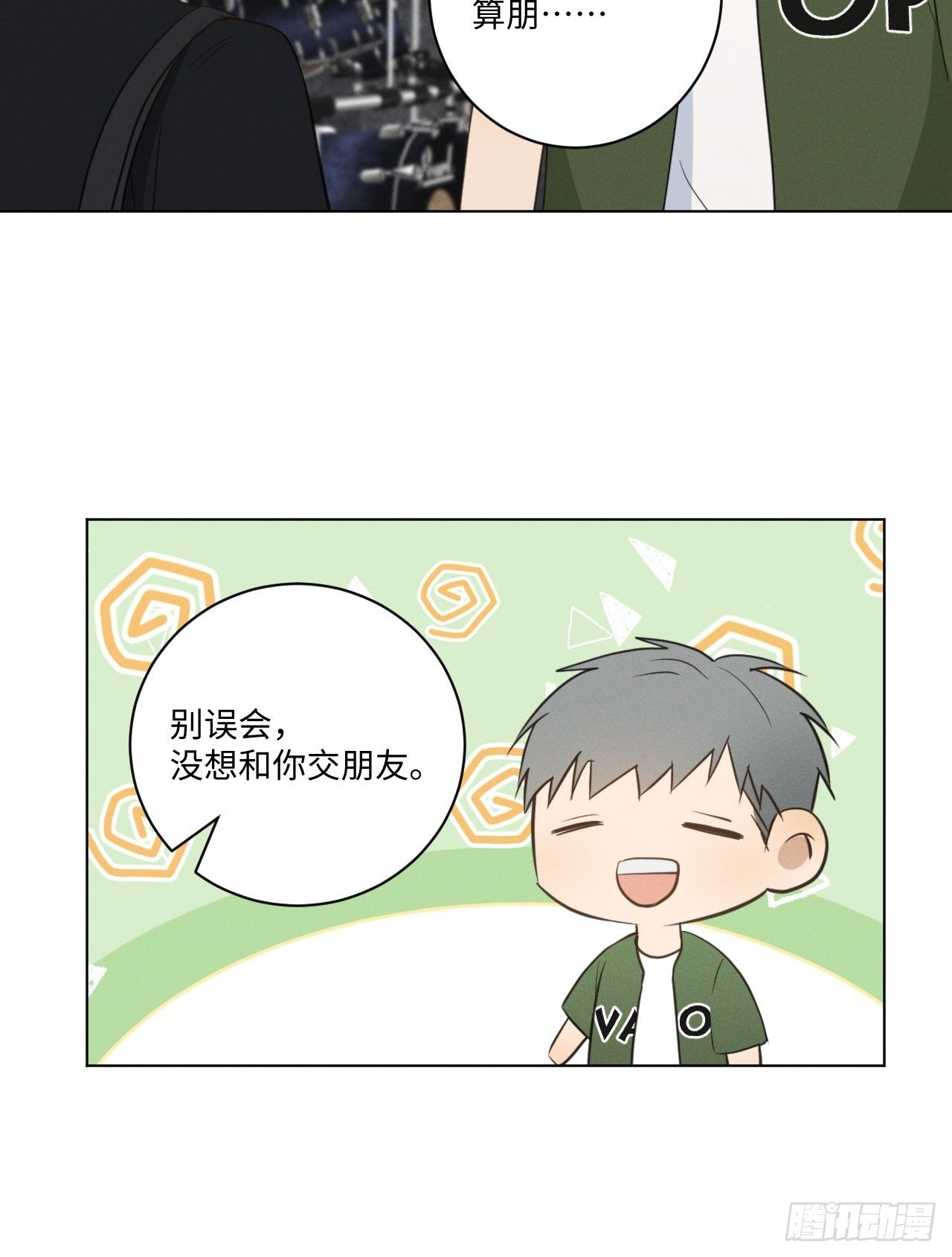第53话 并没和解30