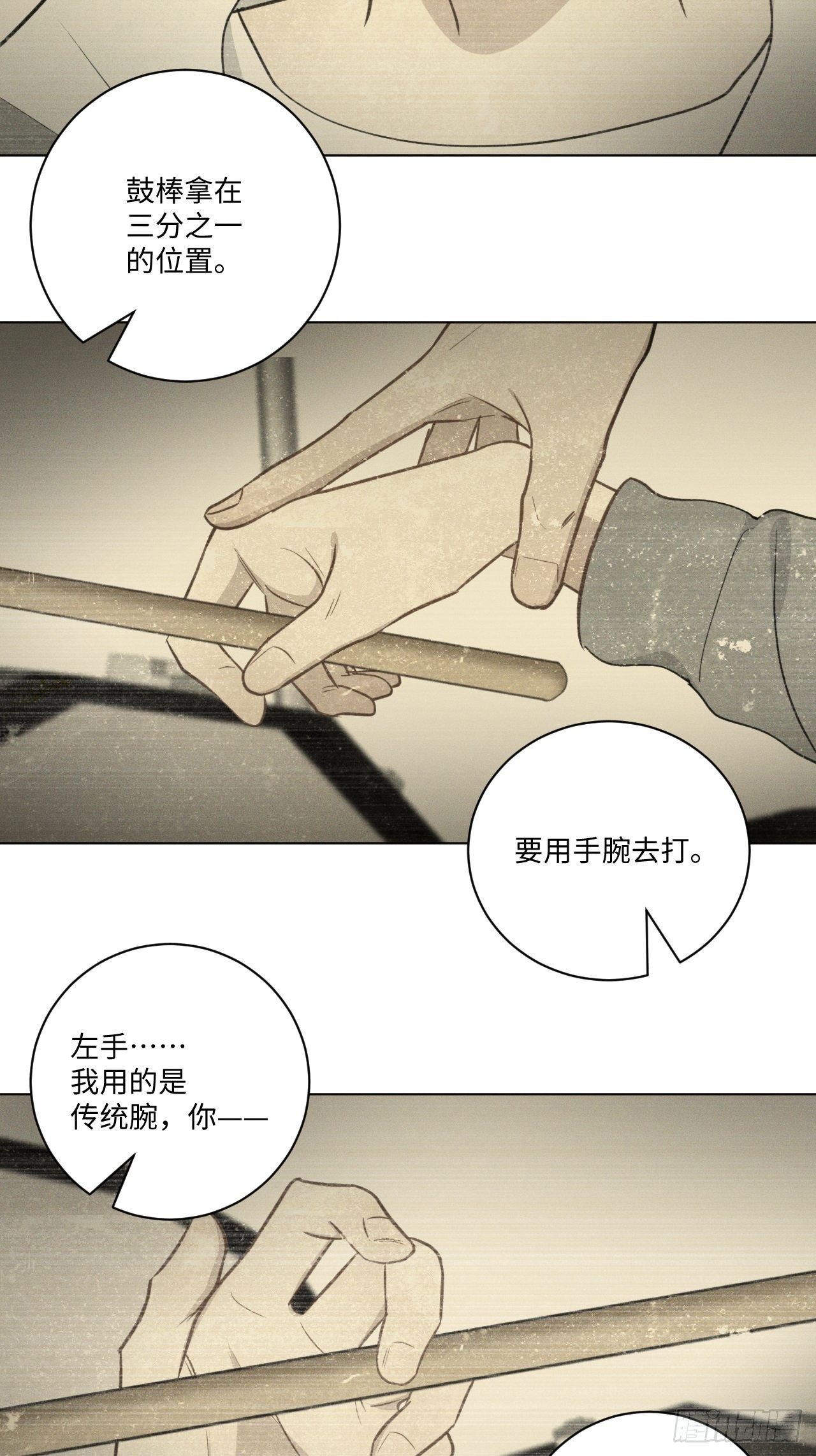 第53话 并没和解18