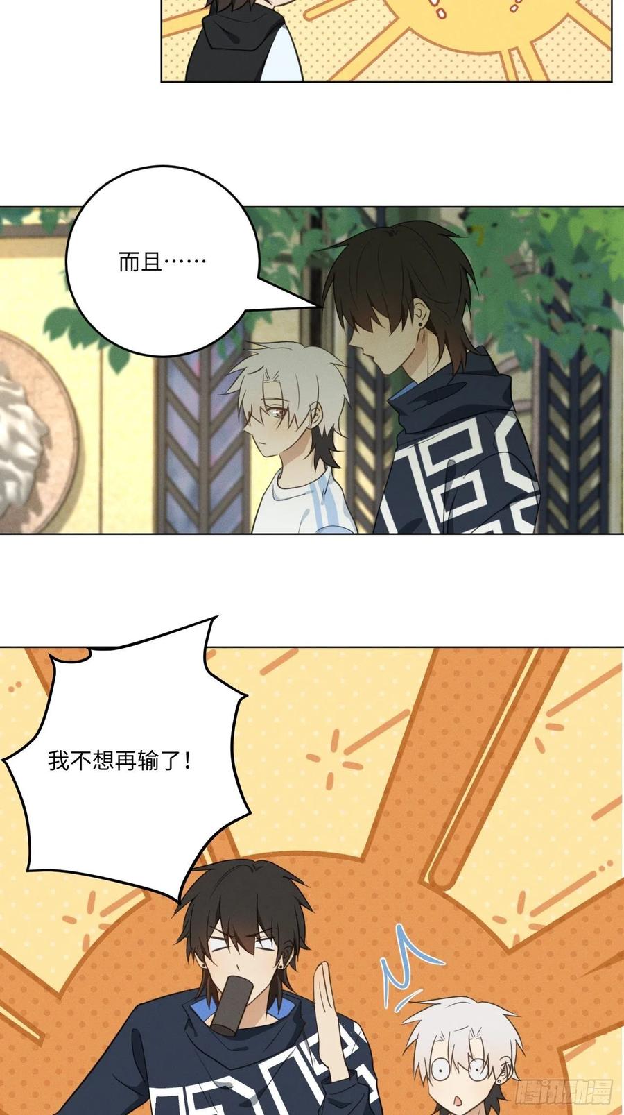 第88话 再陪陪我25