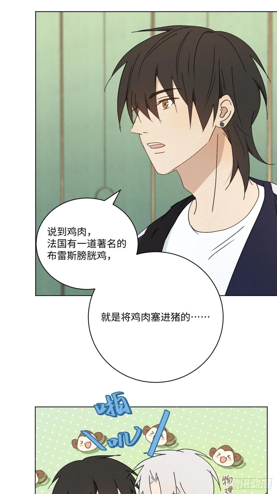第70话 在那些你所不知的夜晚23