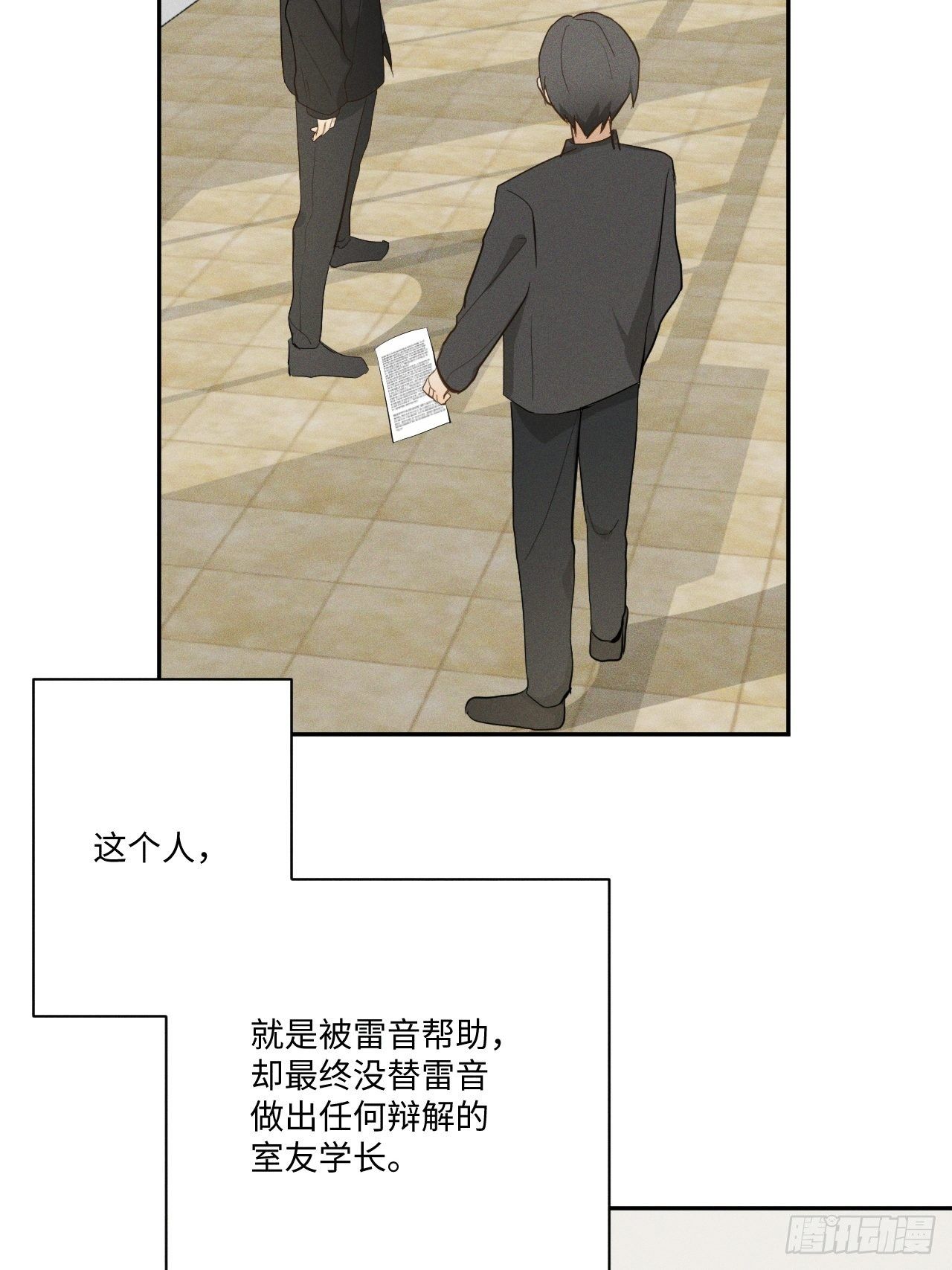 第9话 垫脚装狠2