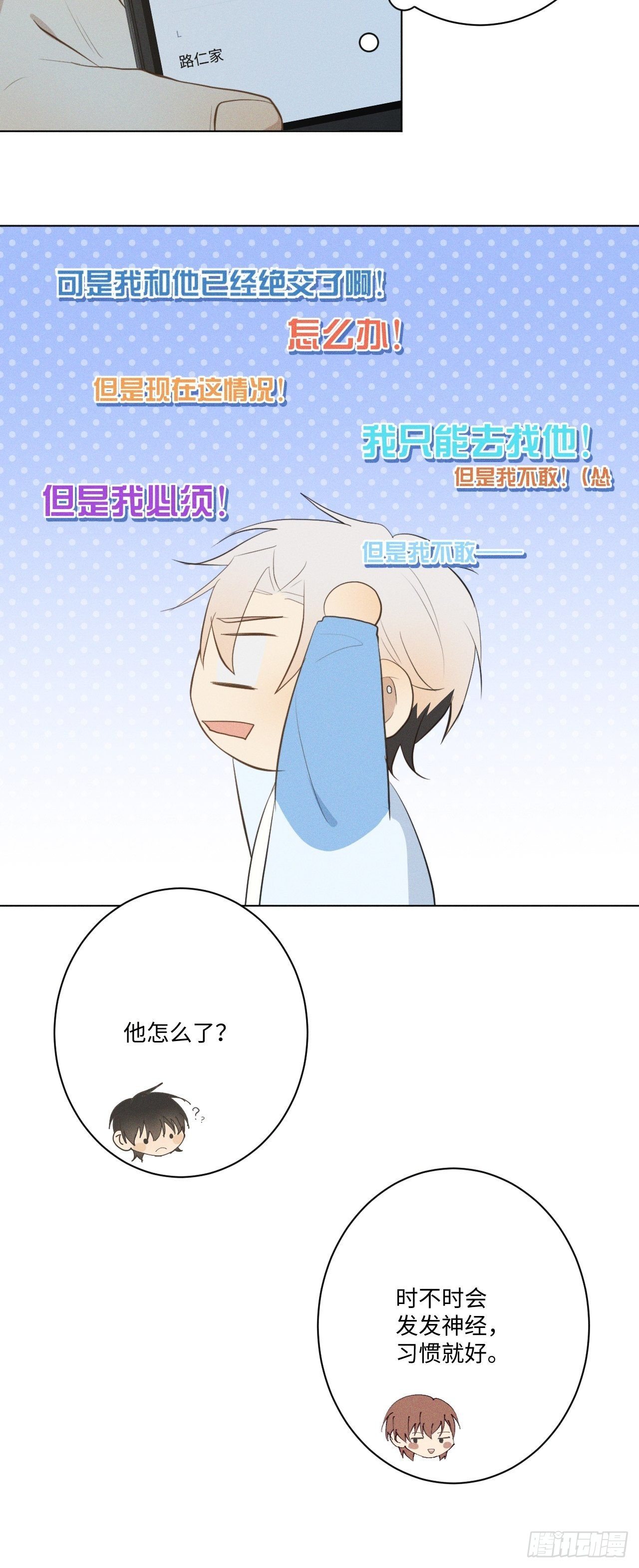 第19话 被迫打工12