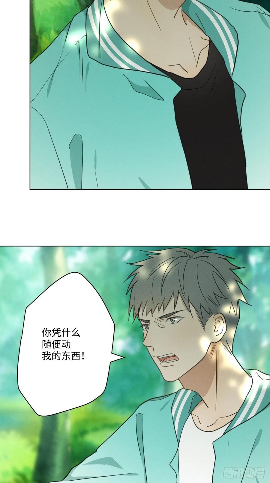 第86话 当面询问13