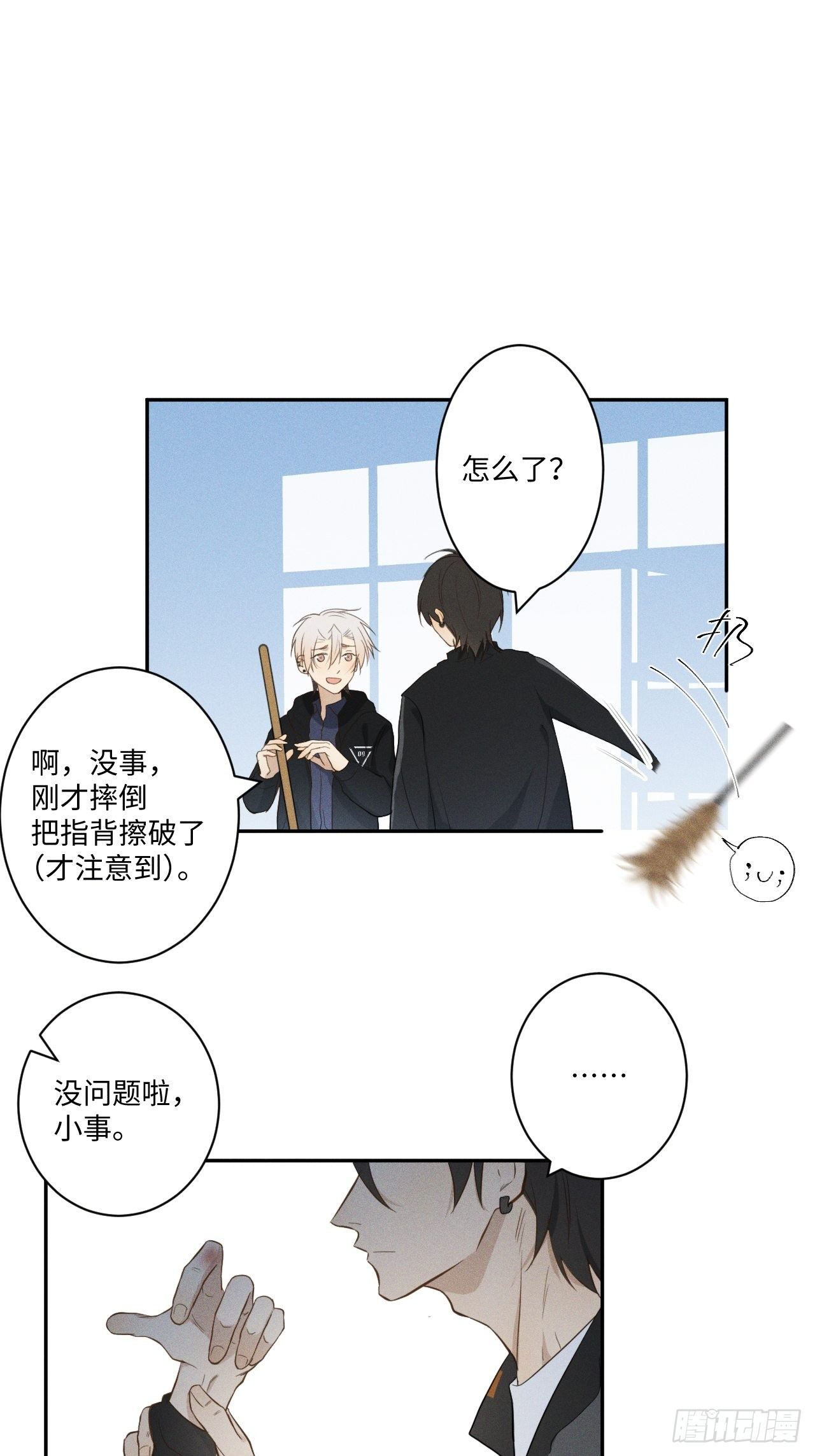 第8话 狮子舔舔22