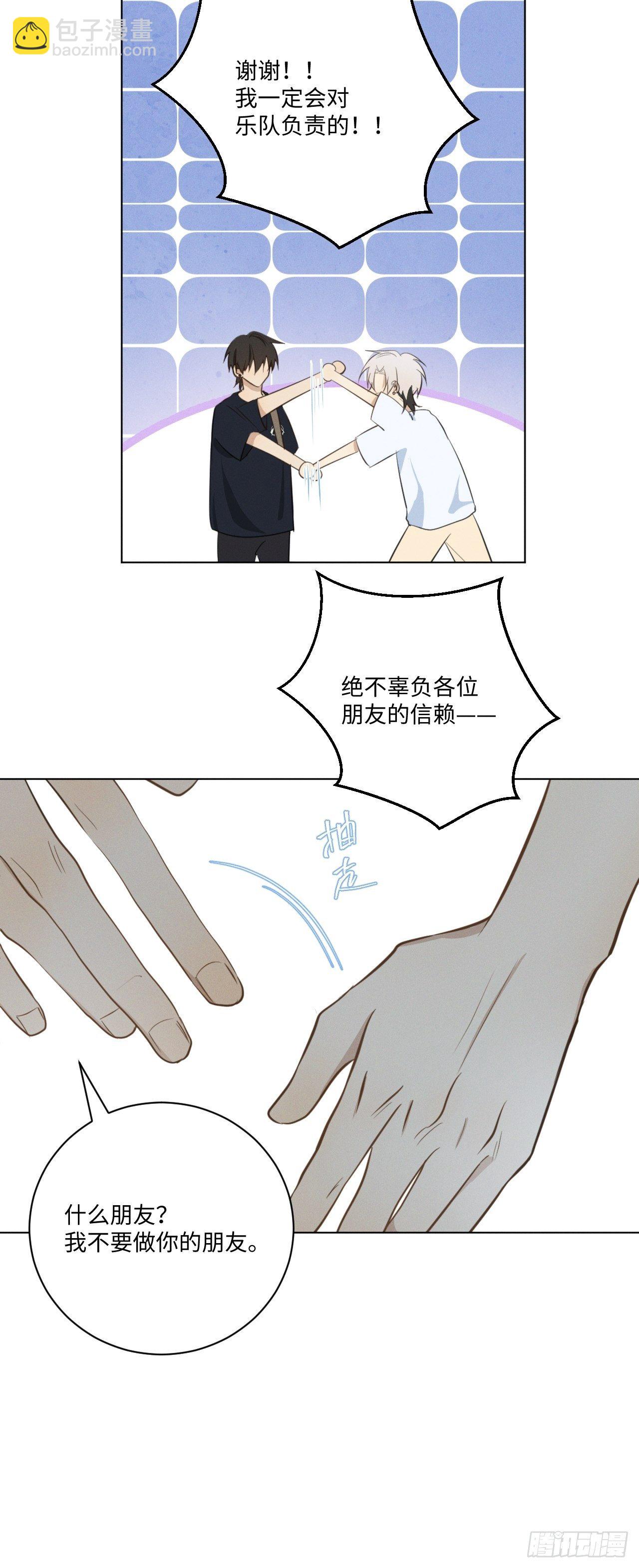 第44话 我来决定29