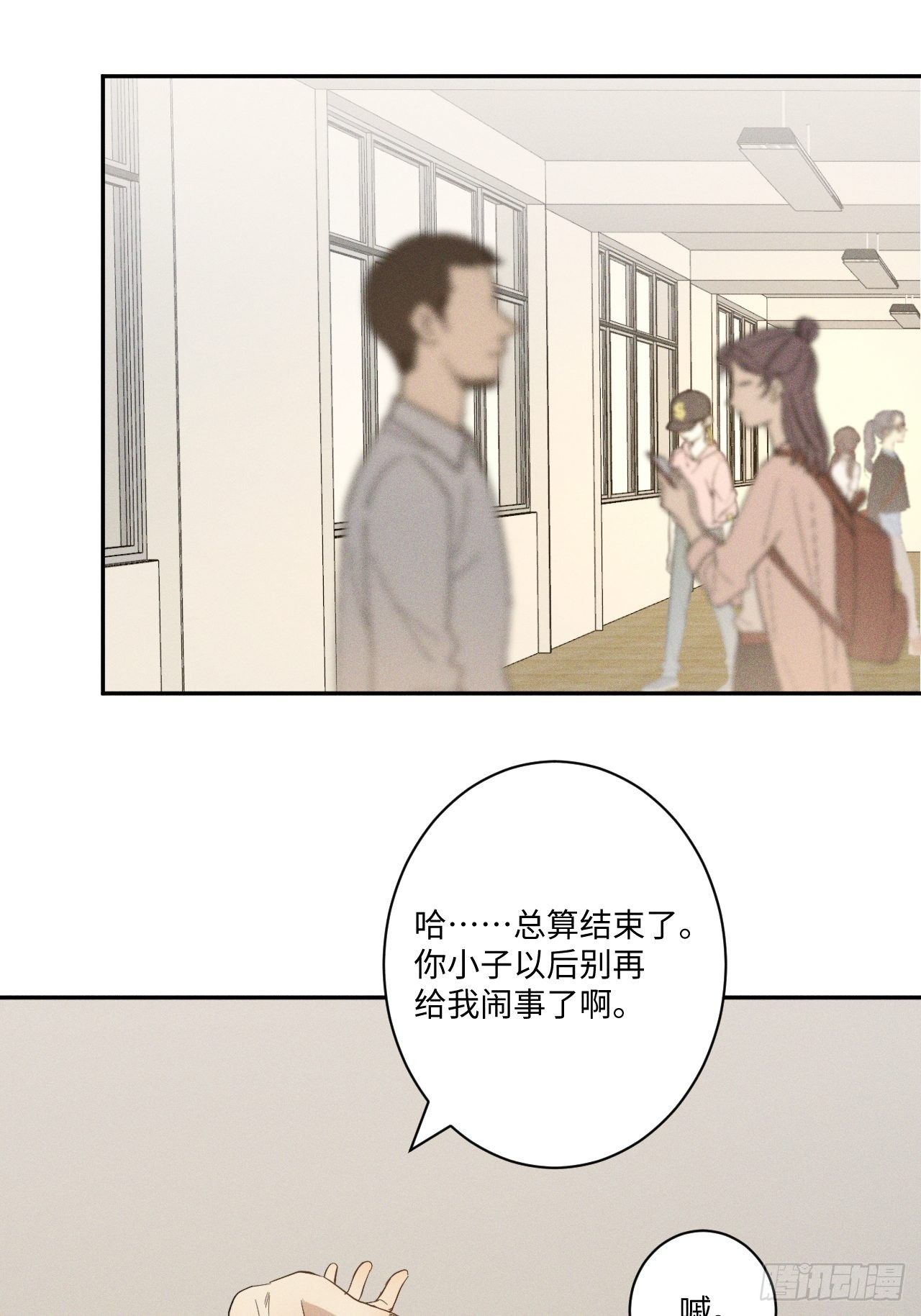 第11话 睡了睡了10