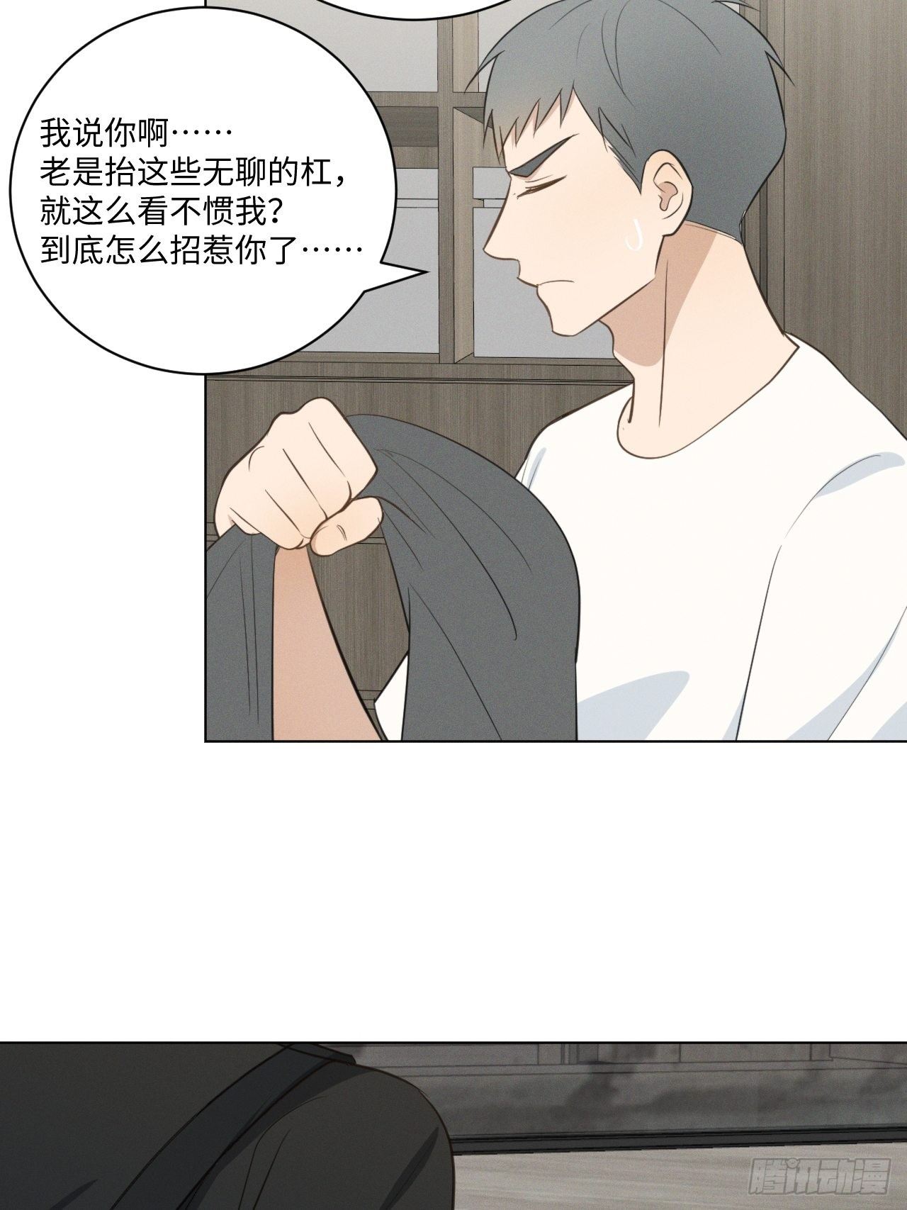 第57话 野猫驯服14