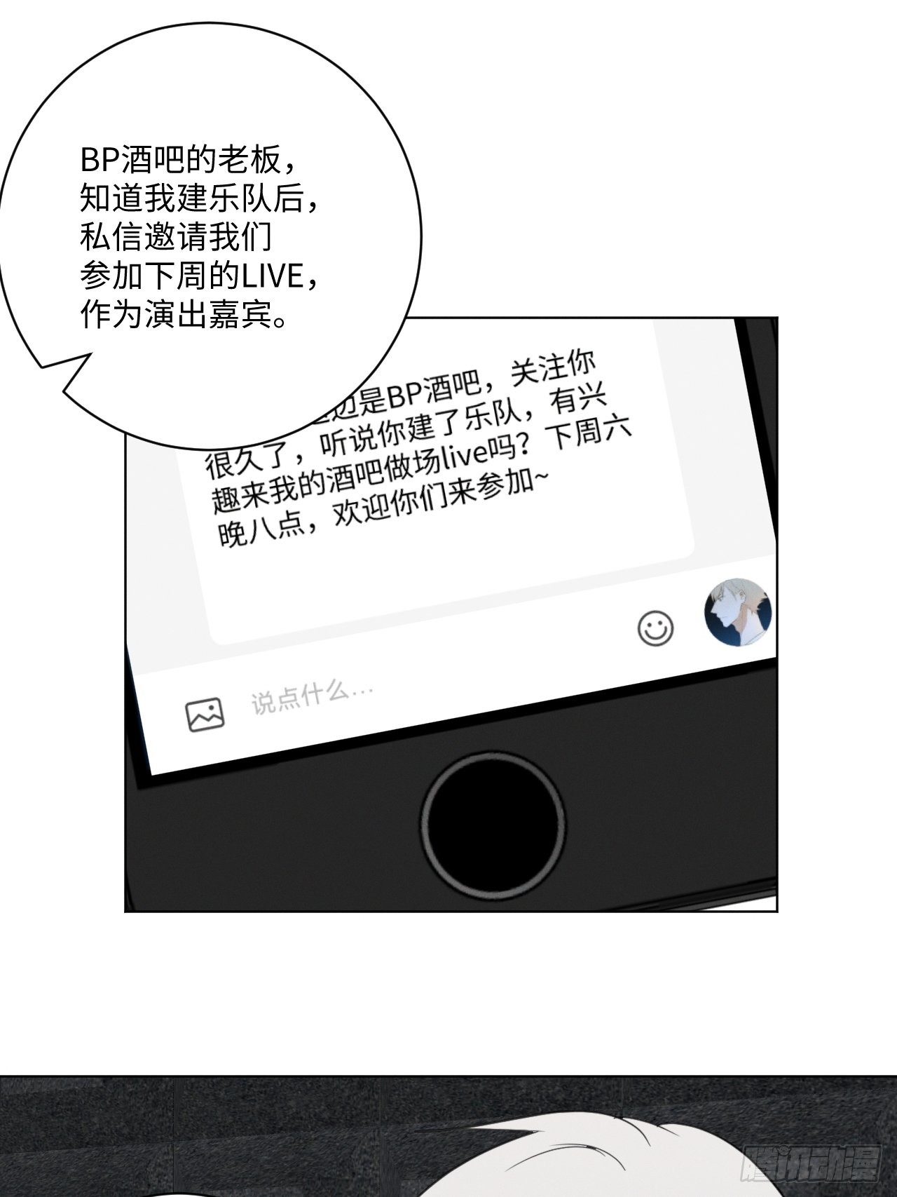 第54话 新的机会10