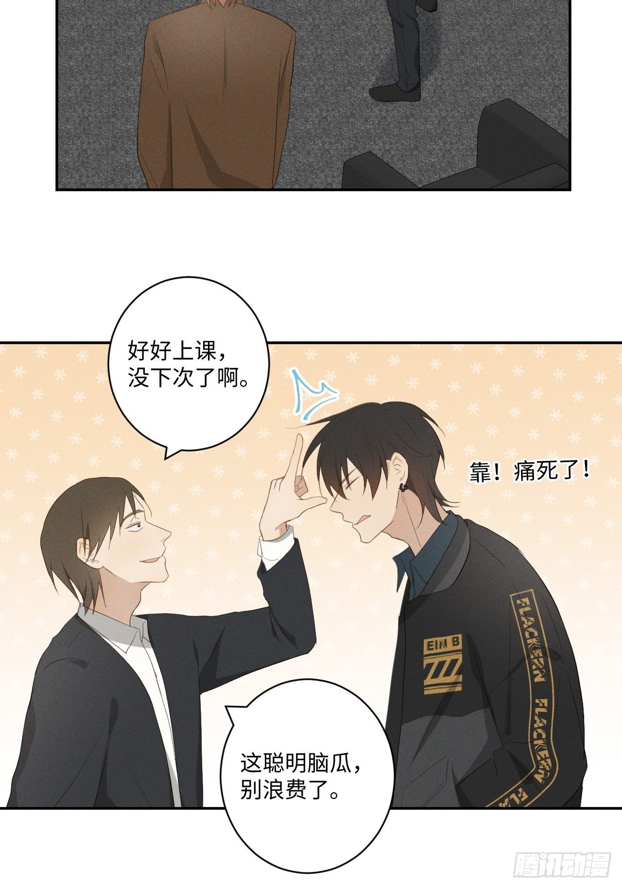 第11话 睡了睡了8