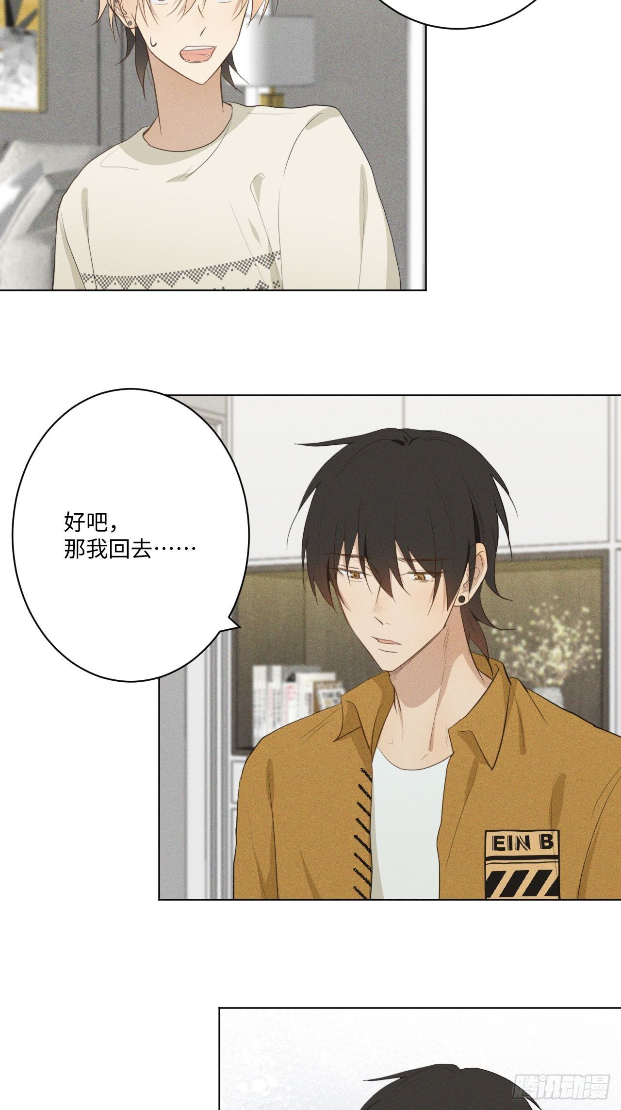 第18话 偷偷亲亲2