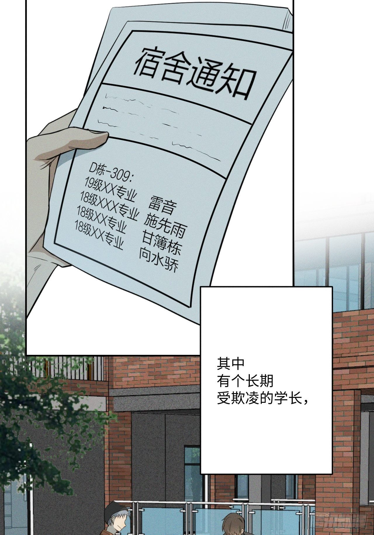 第3话 猛男落泪5