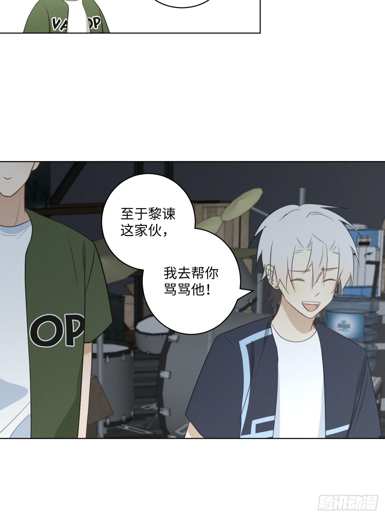 第53话 并没和解12