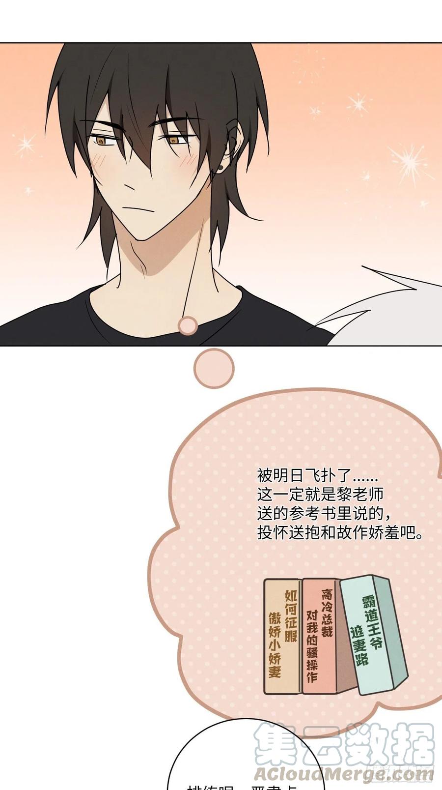 第74话 比赛预演12