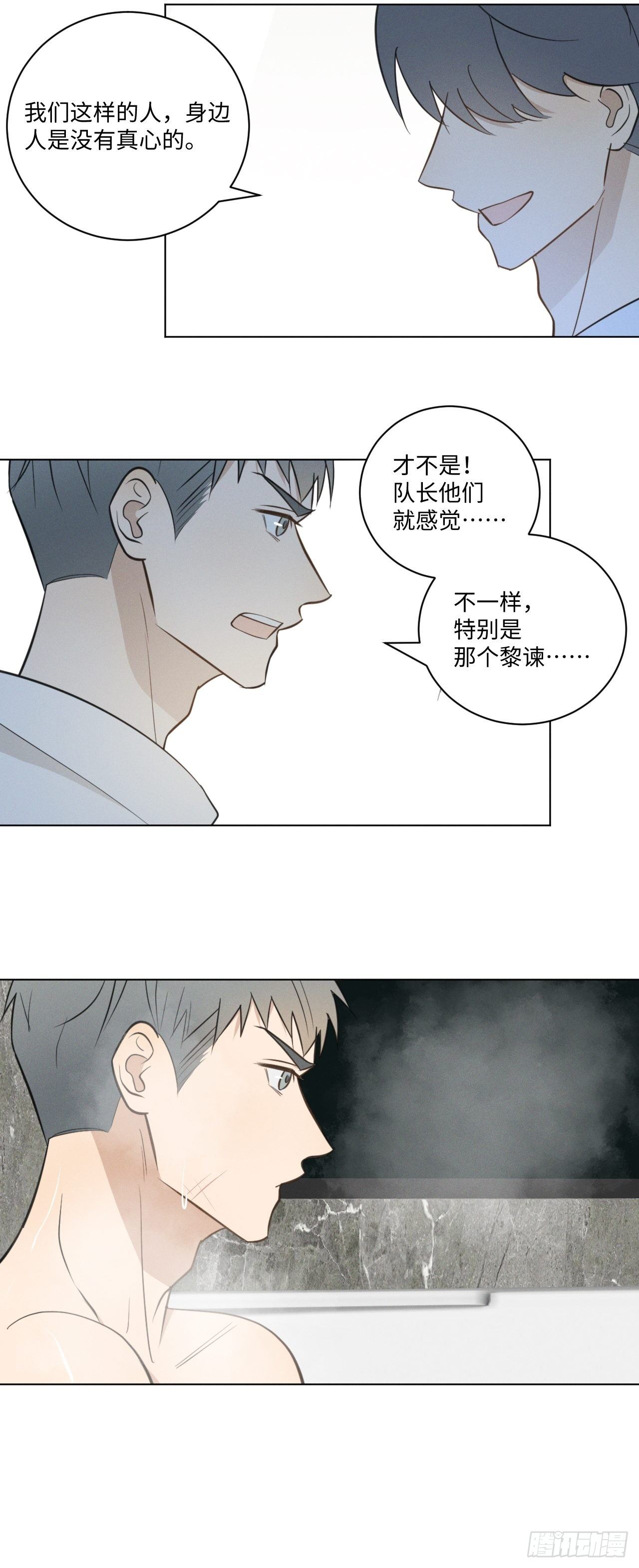 第58话 再见之前22