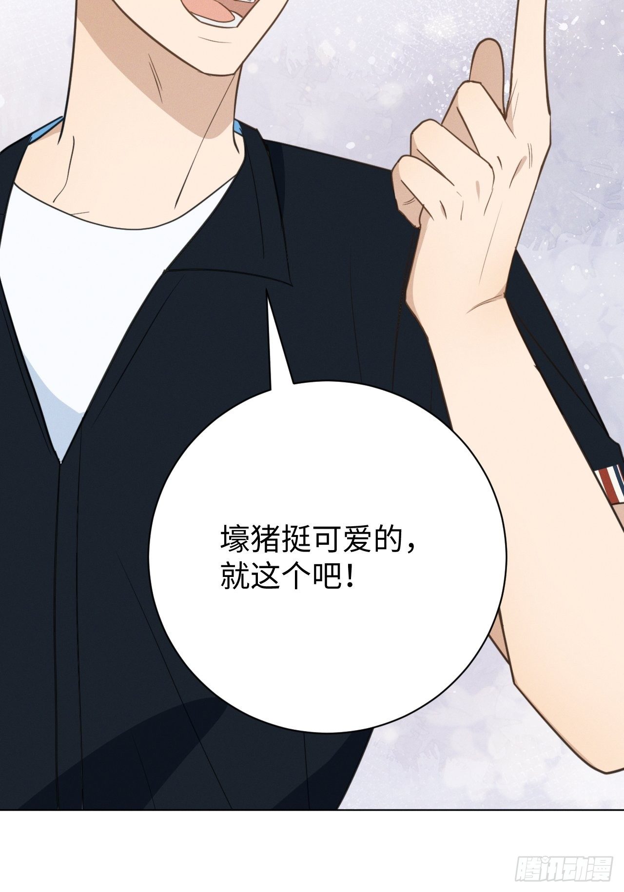 第51话 取个外号11