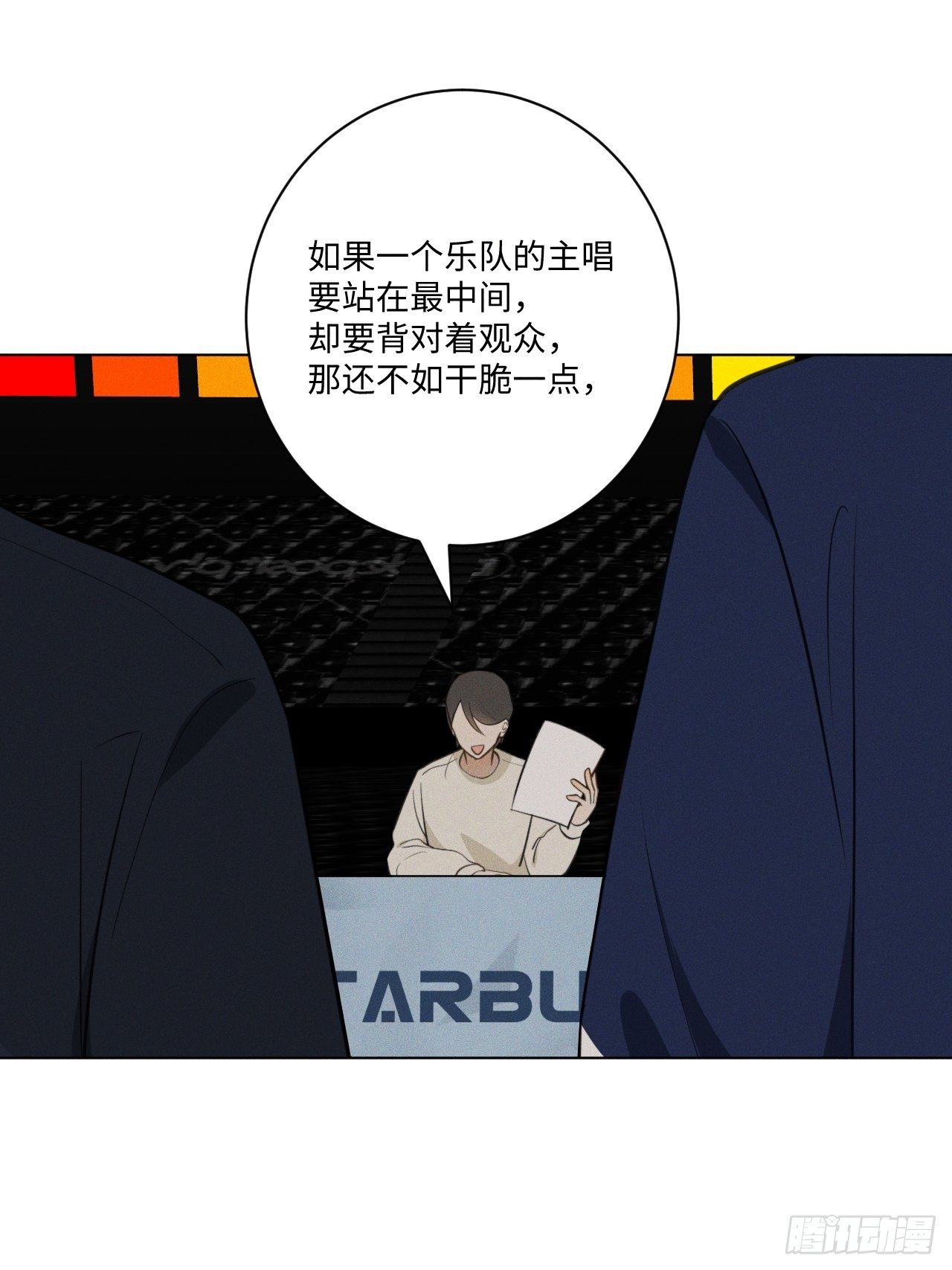 第66话 他的秘密51