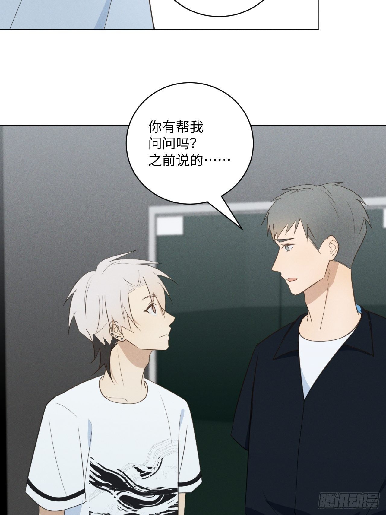 第51话 取个外号32