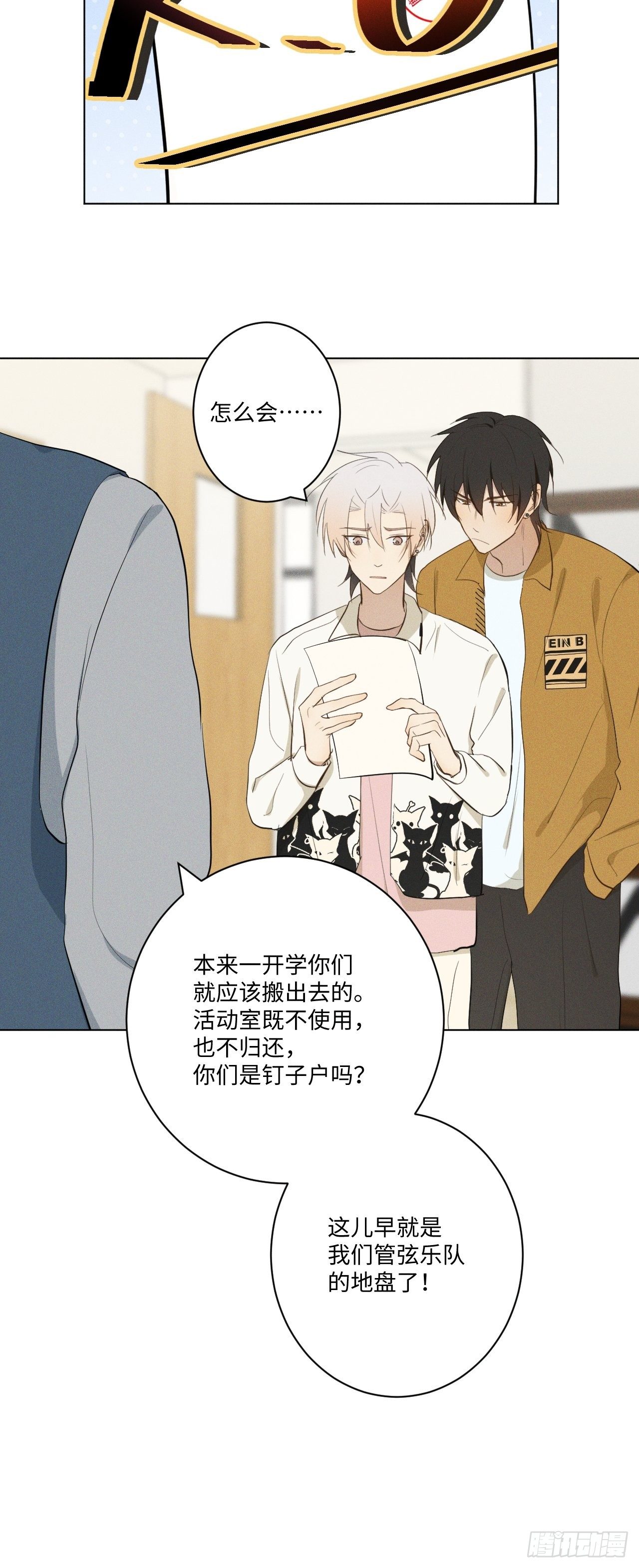 第14话 突发事件22