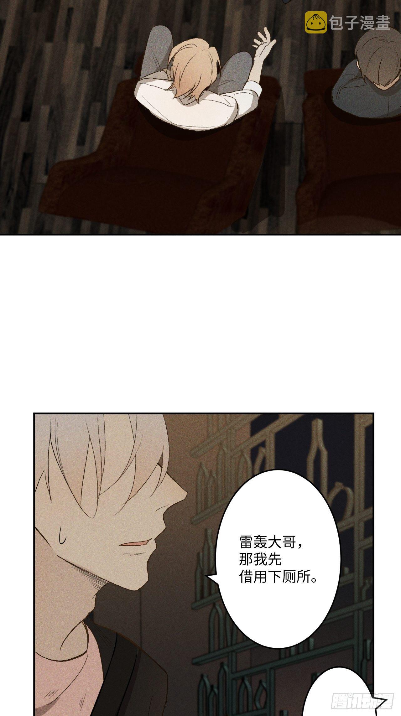 第3话 猛男落泪29