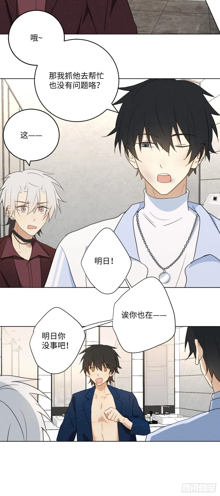 第91话 胡闹11