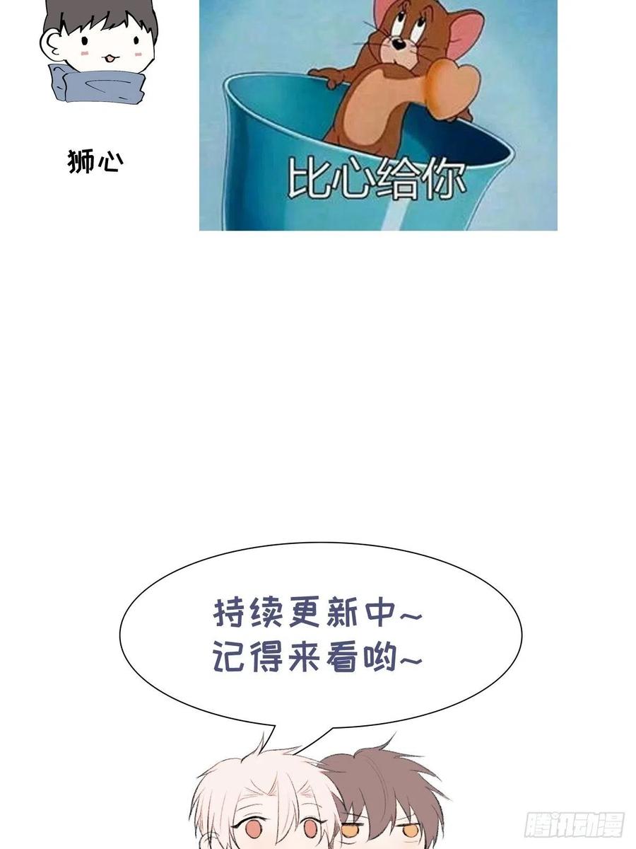 第90话 开始心动41