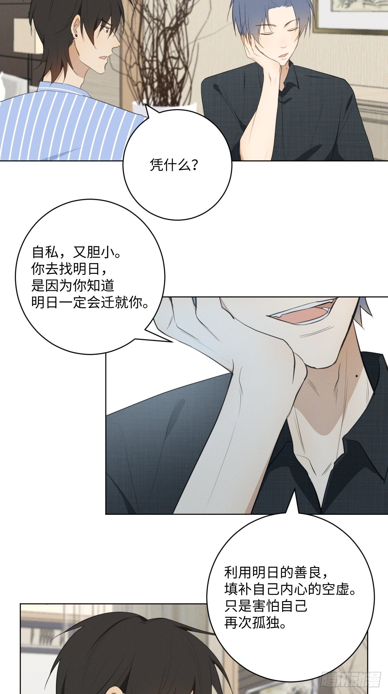 第26话 梅开二度28