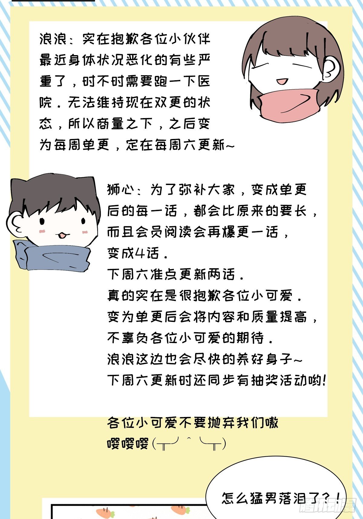 更新时间变更通知1