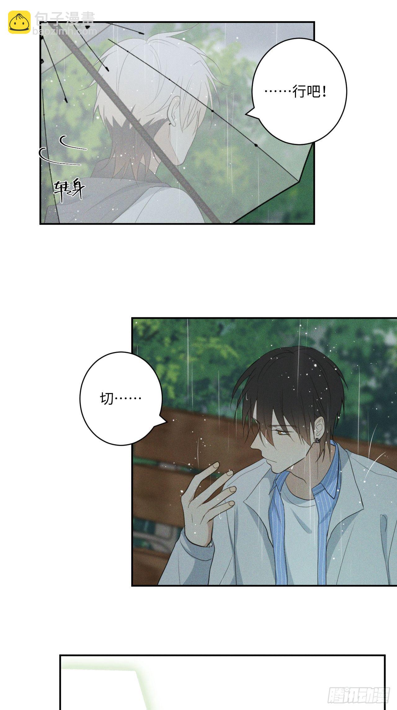 第4话 困惑野狮66