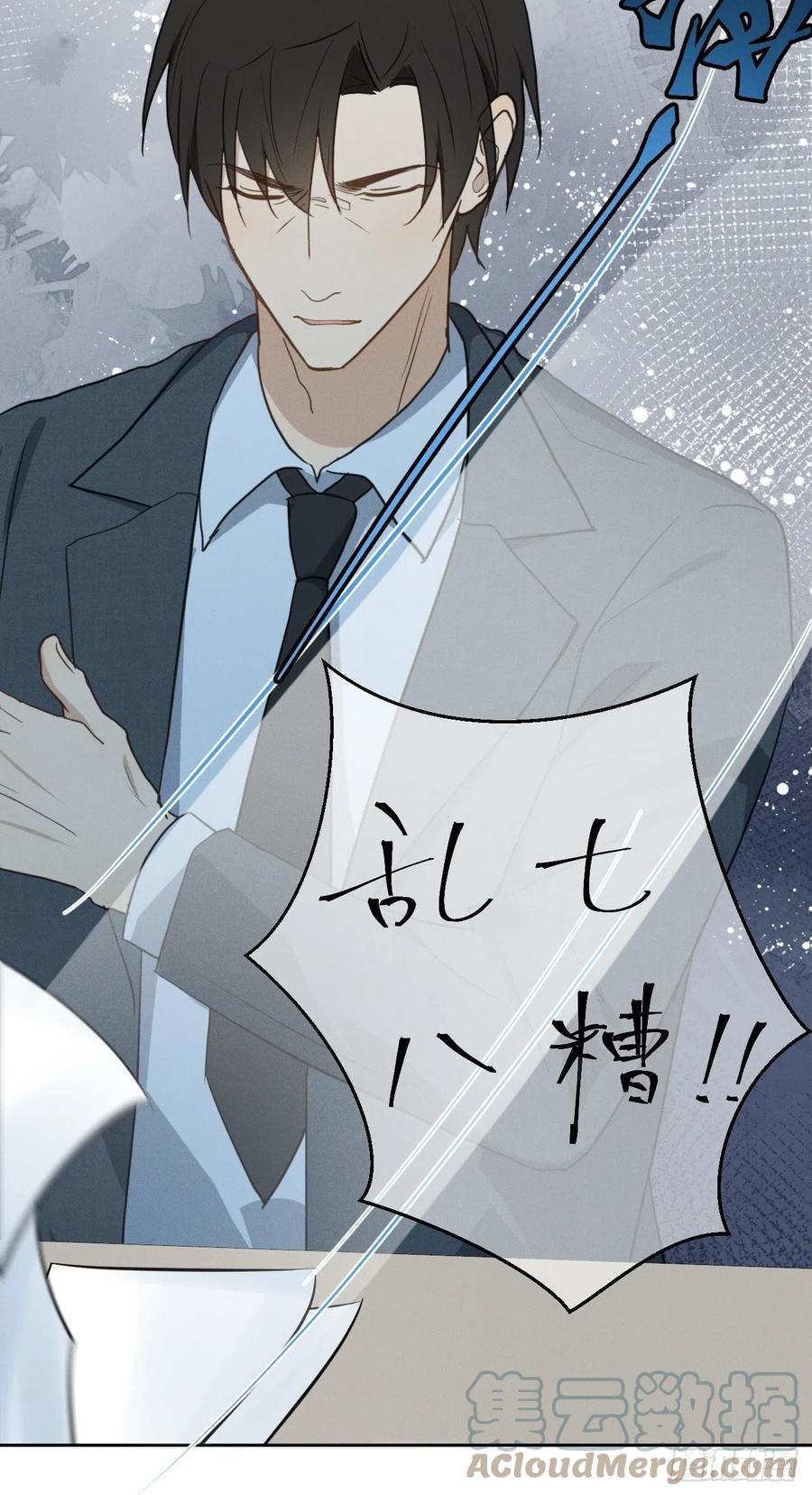 第82话 安心33