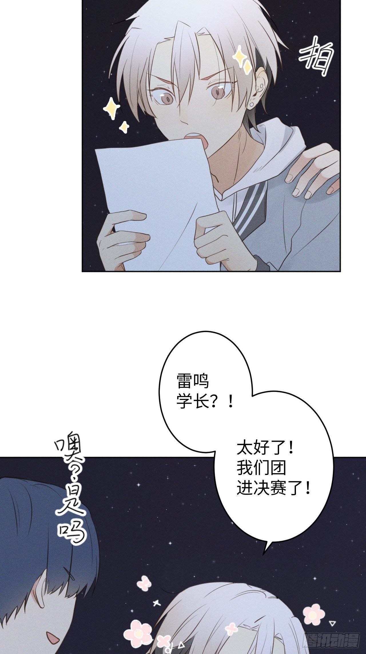 第1话 初识野狮40
