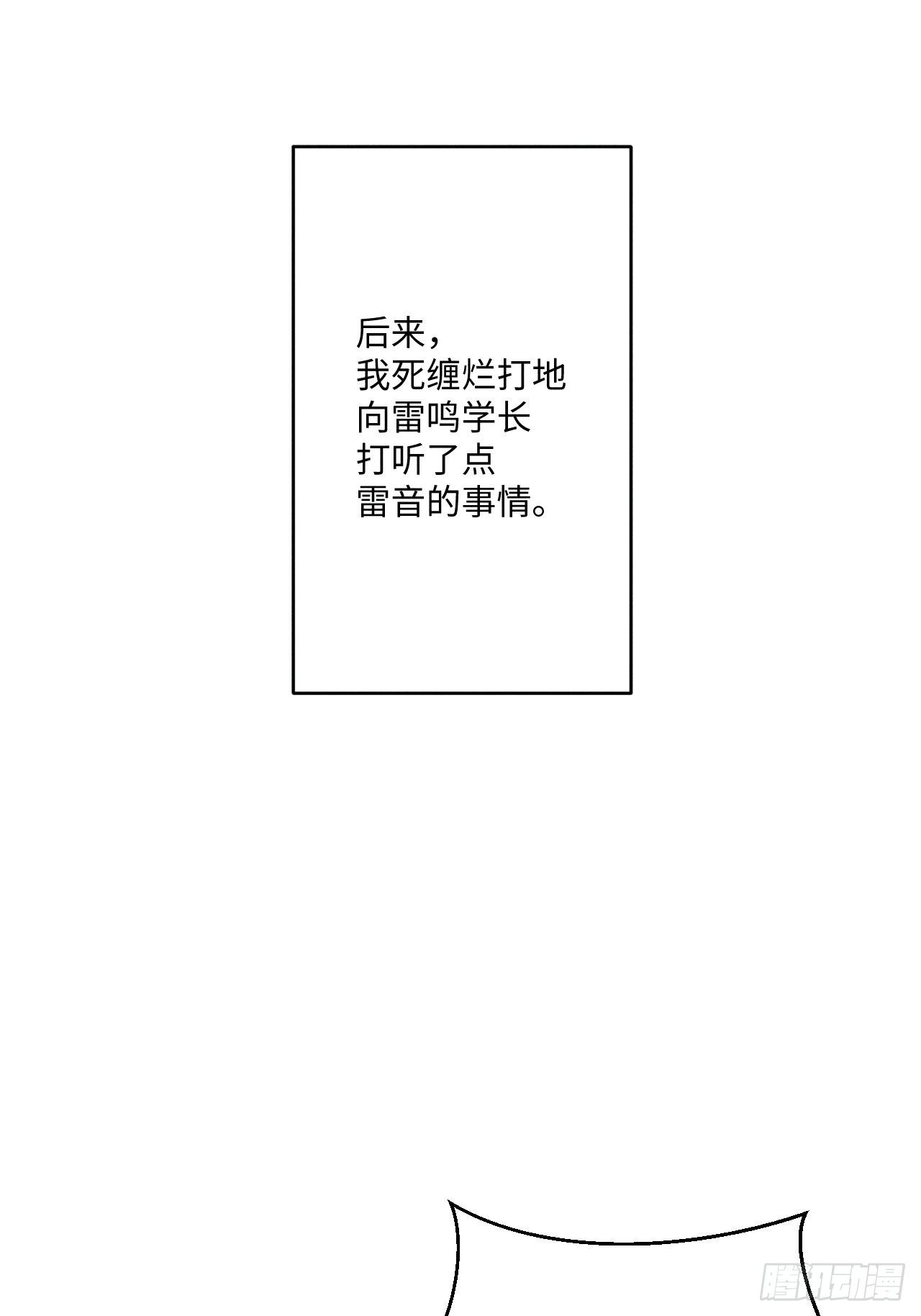 第3话 猛男落泪1