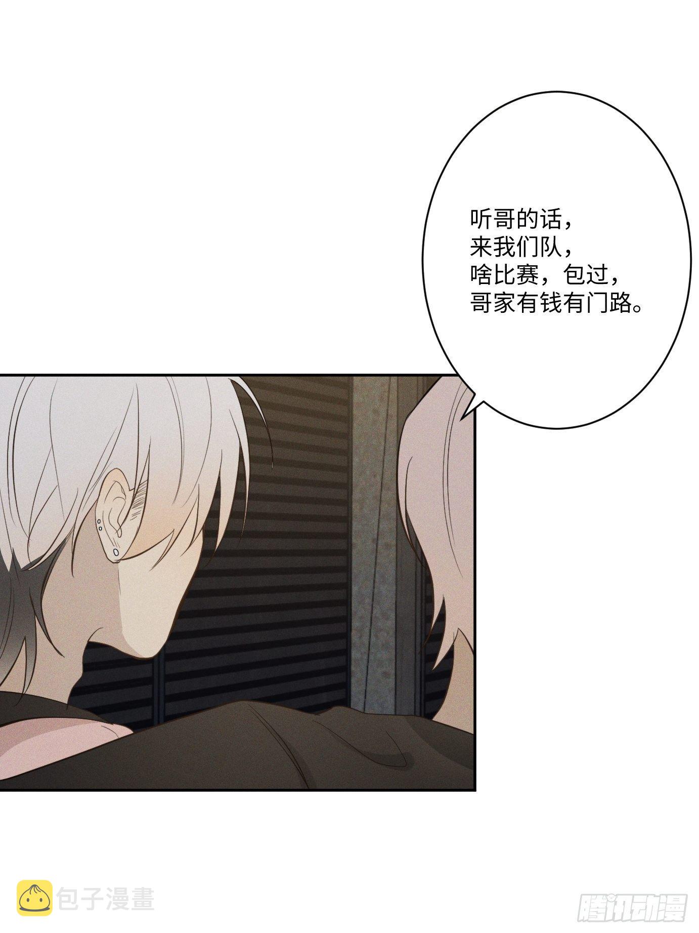 第3话 猛男落泪73