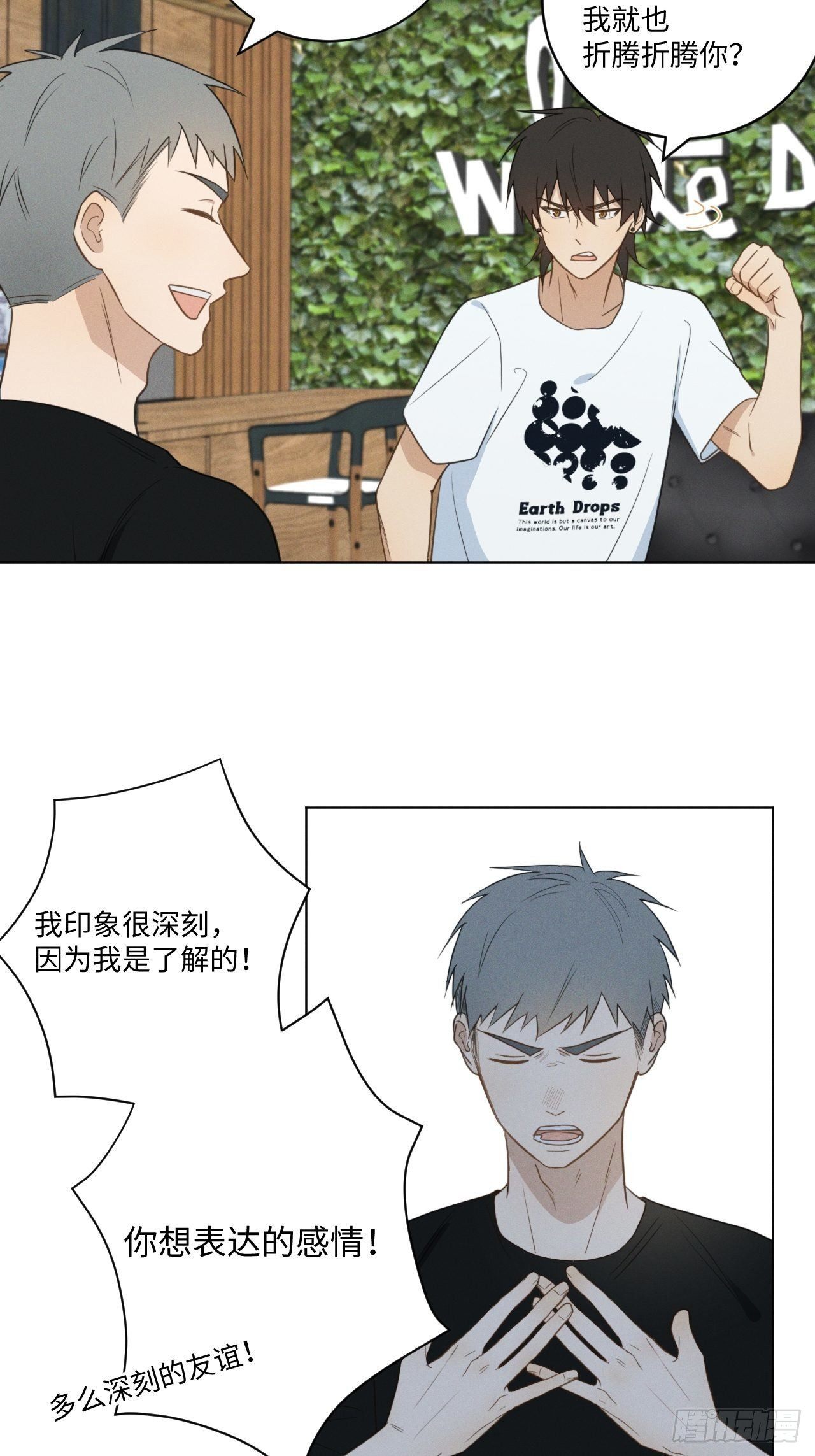 第47话 介意的话17