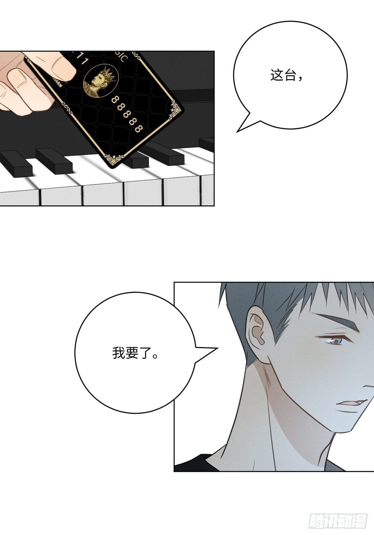 第48话 那我买了25