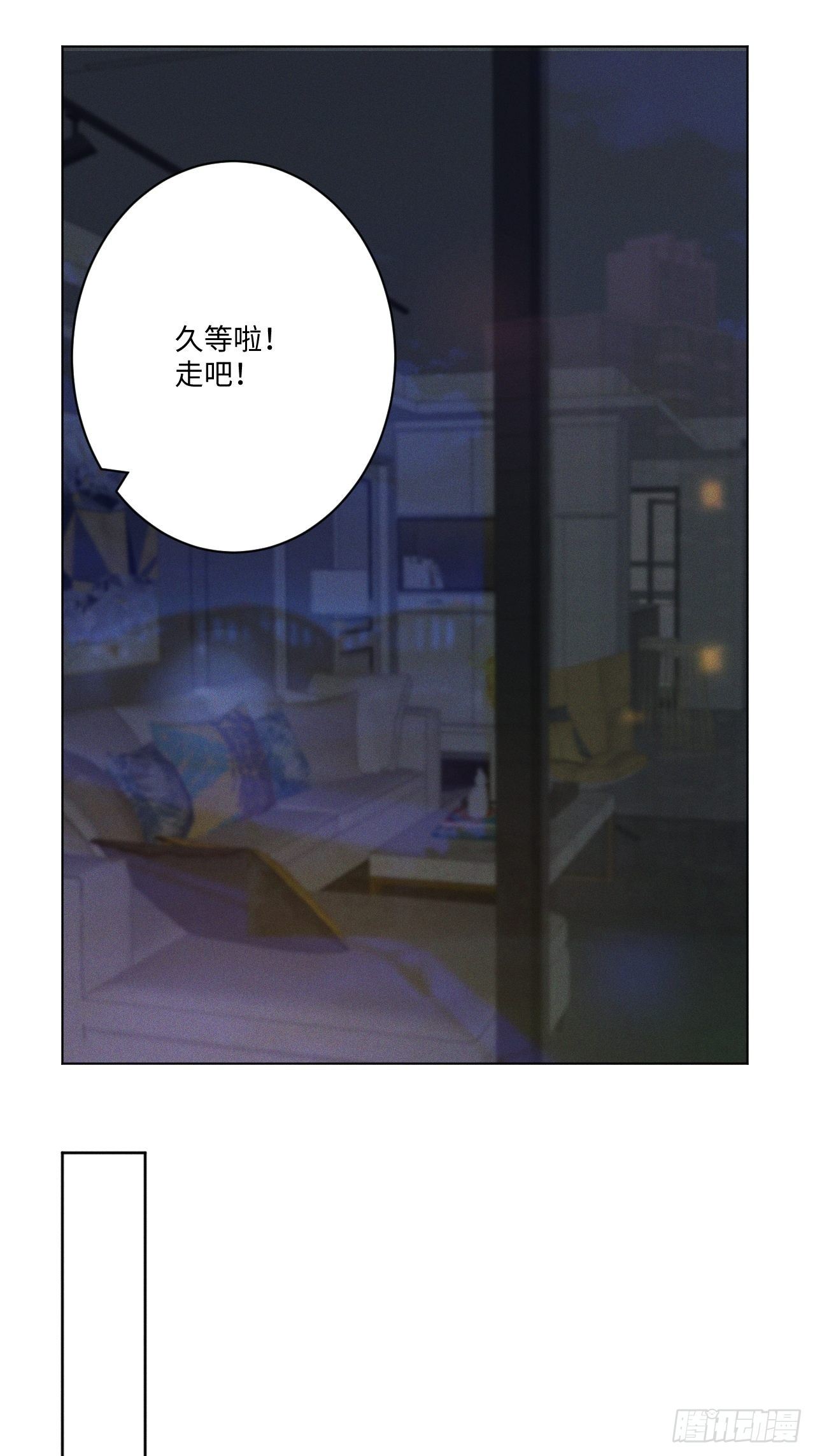 第17话 我们睡吧30