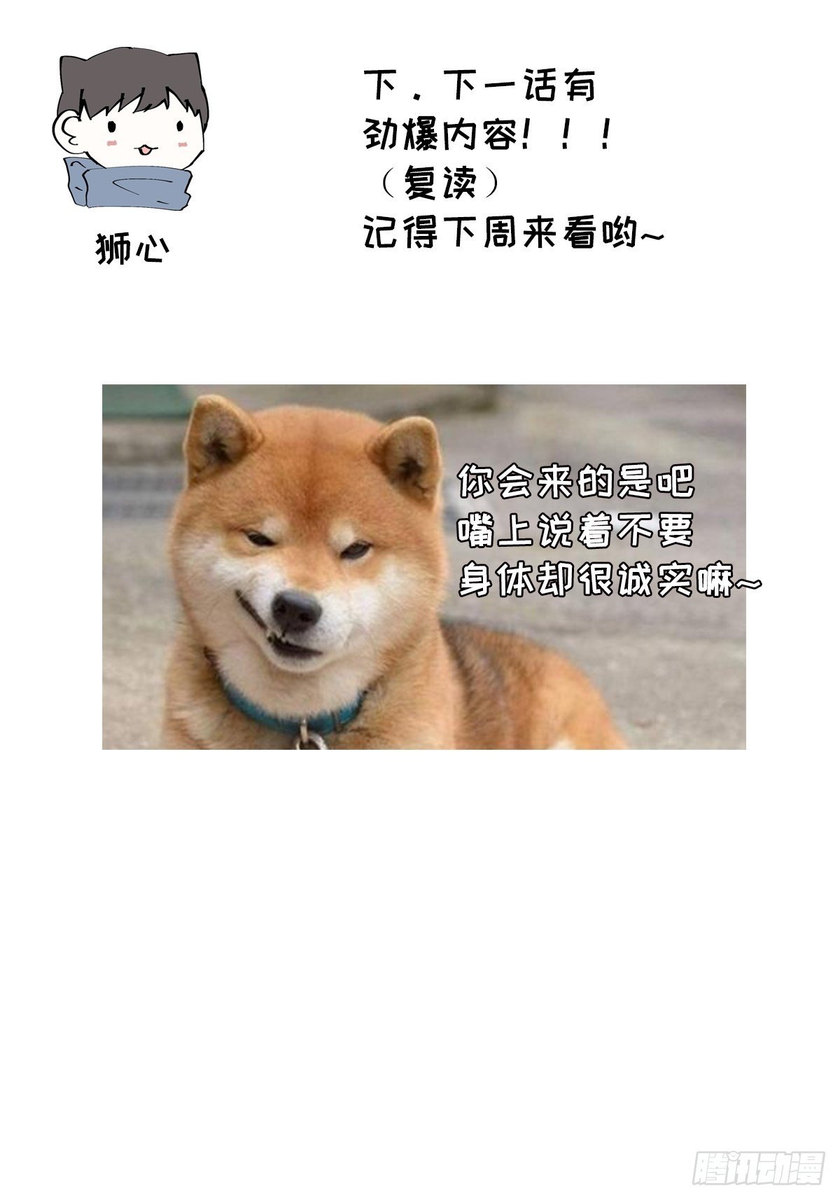 第39话 别难为他33