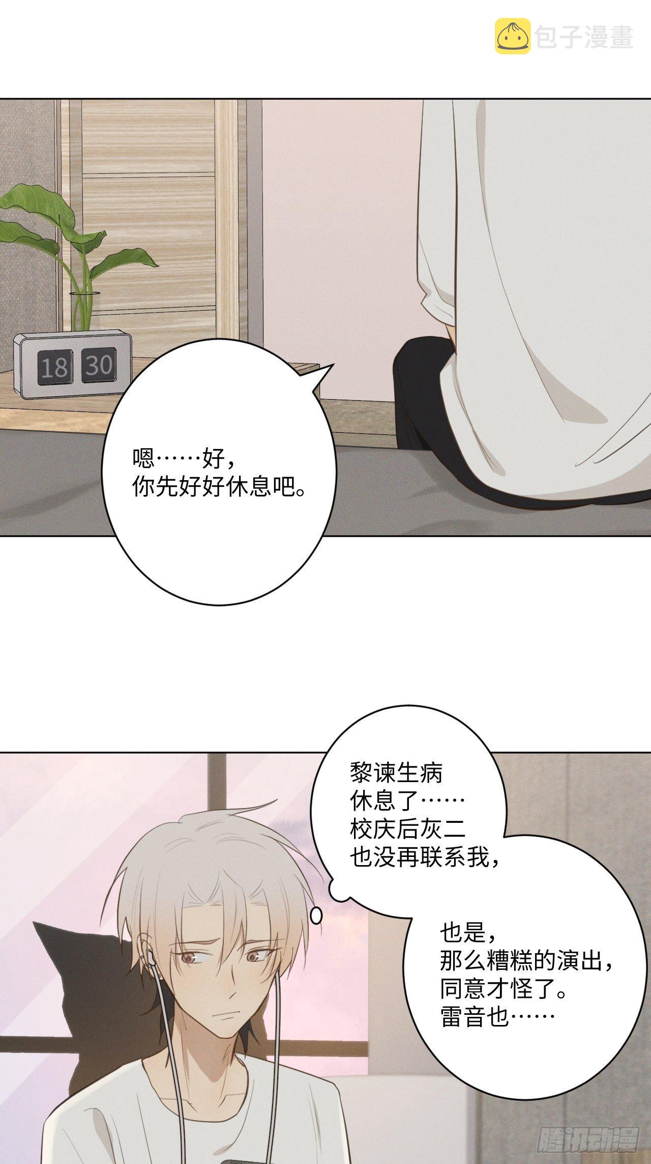 第27话 神秘助攻1