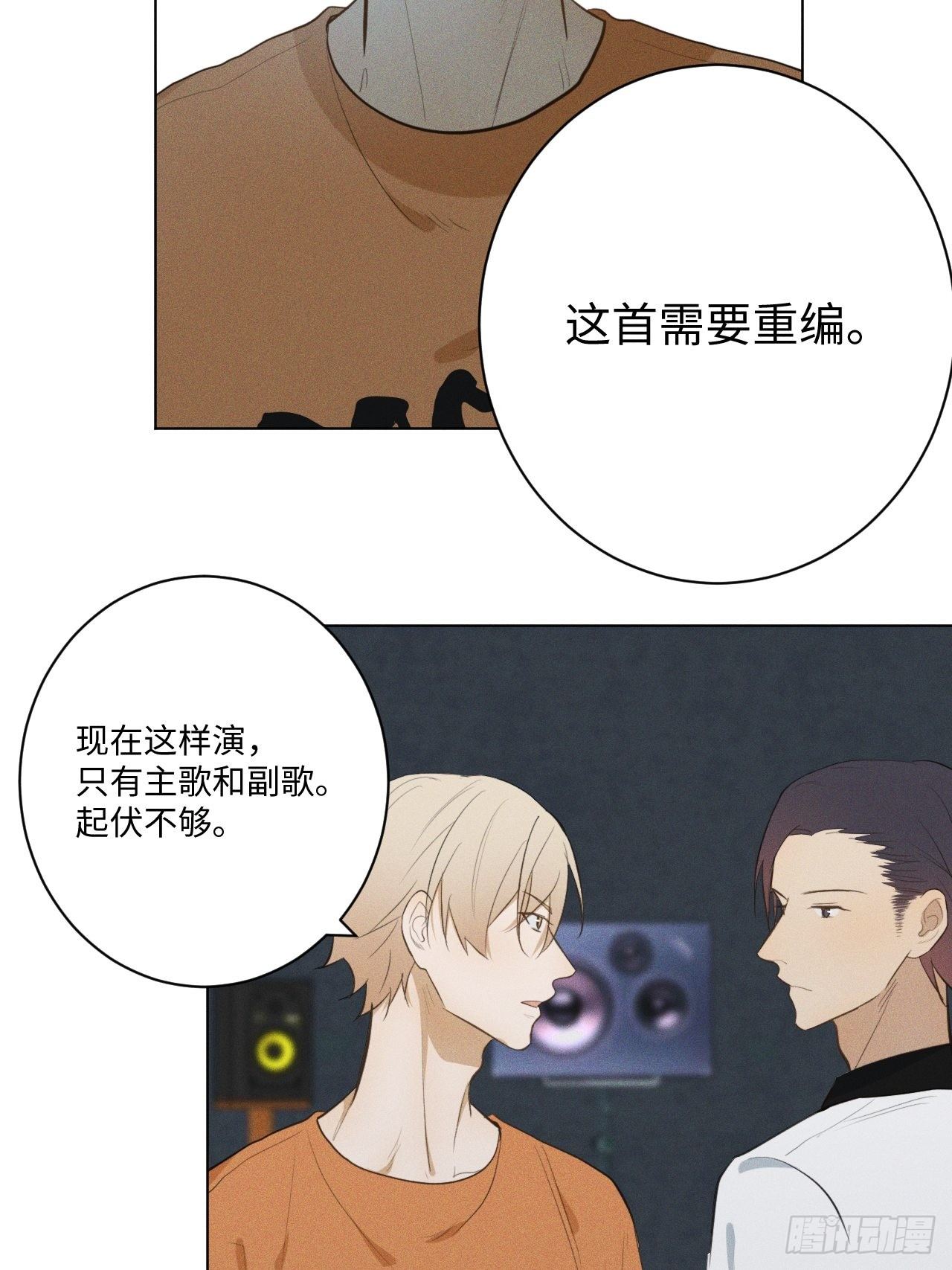 第16话 擦肩而过14