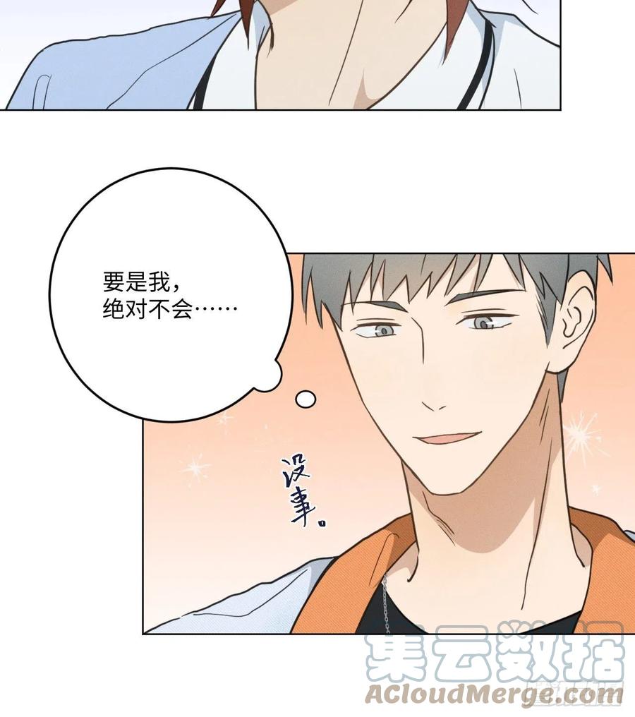 第90话 开始心动32