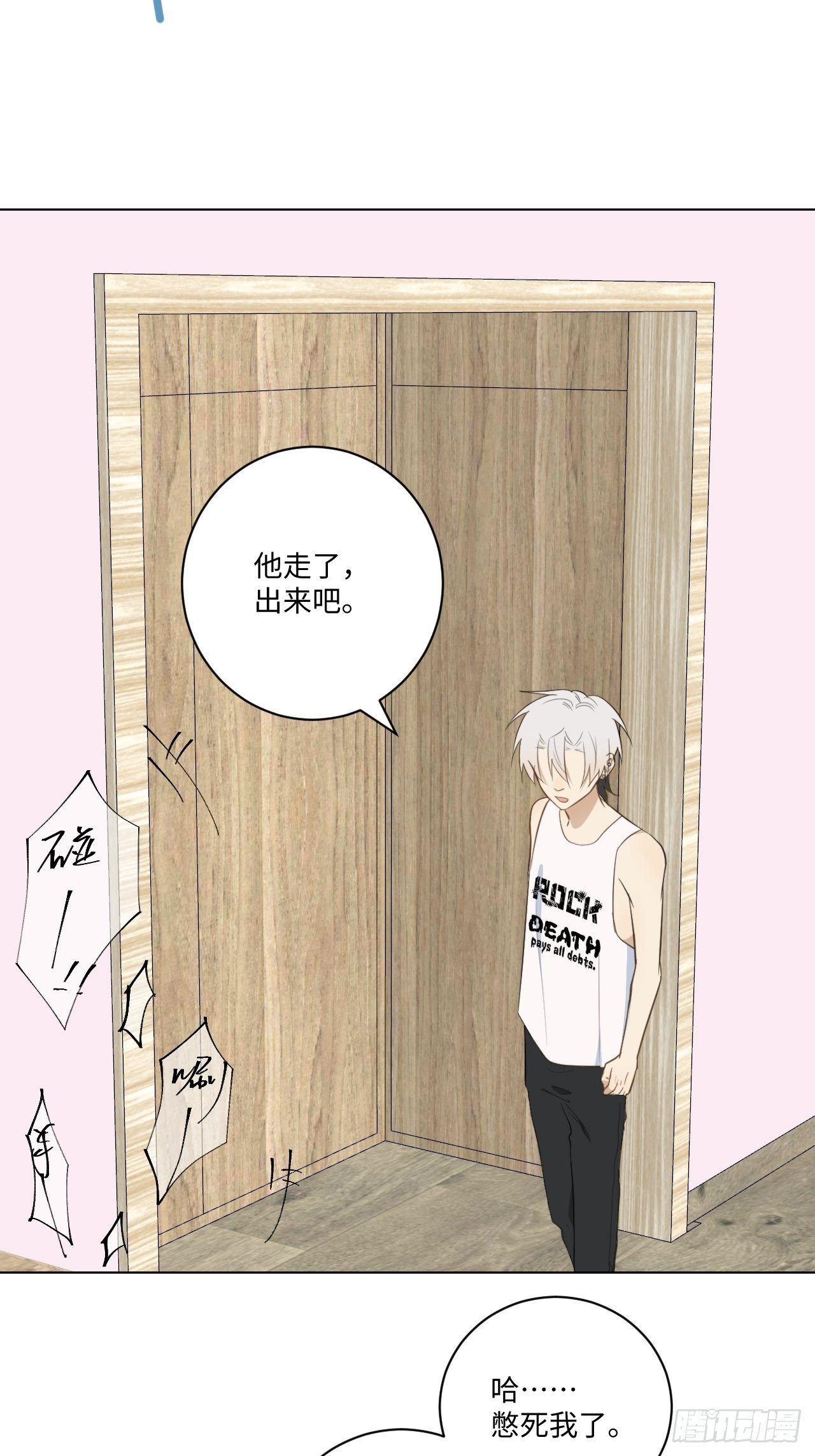 第38话 只是朋友21