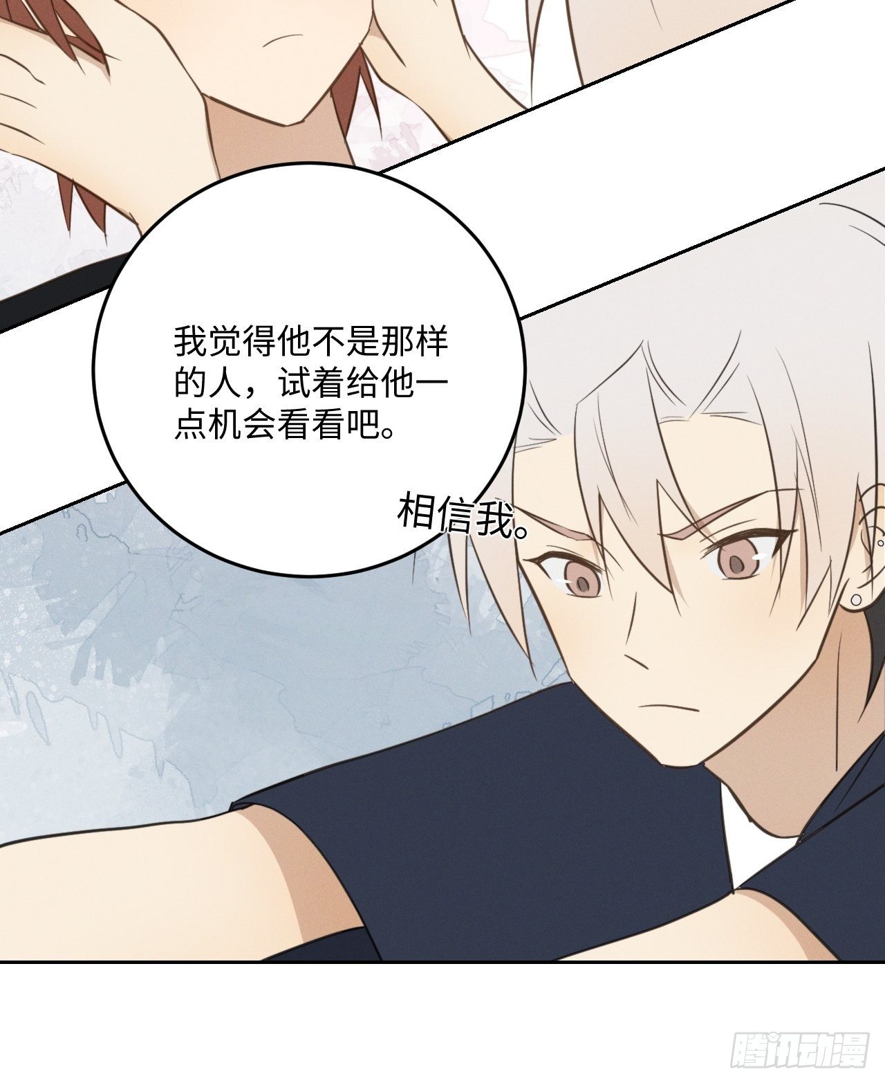 第53话 并没和解25